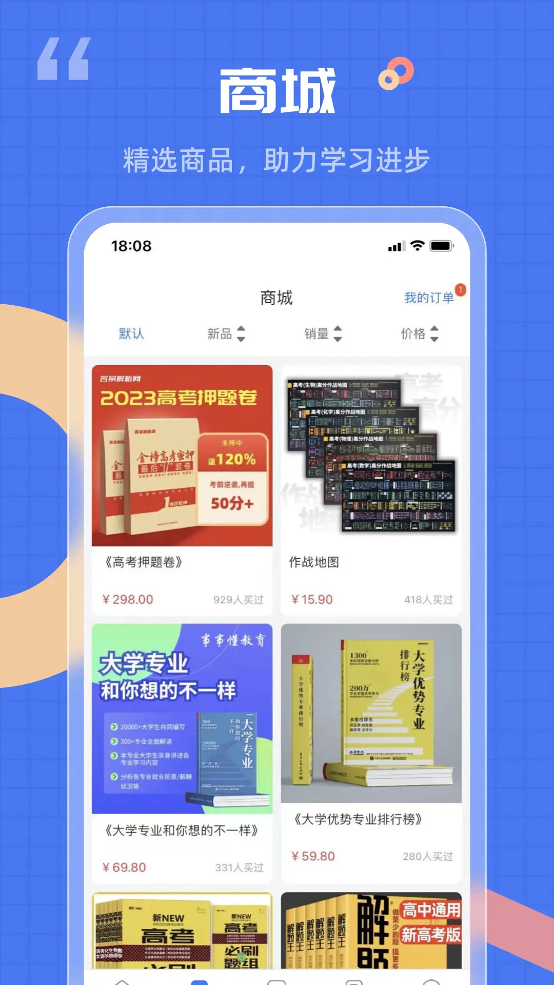 答案解析网截图