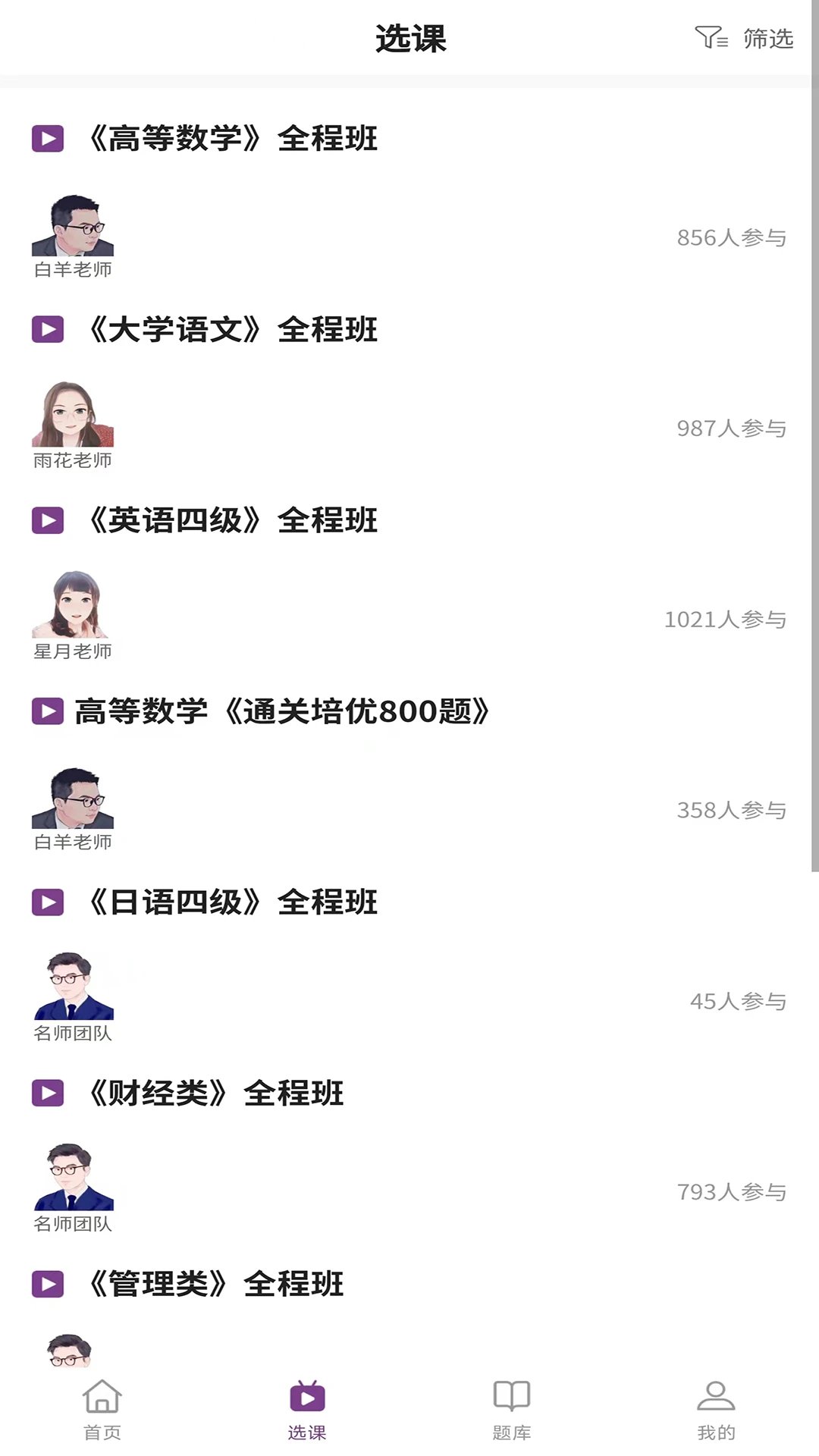 公本课堂截图