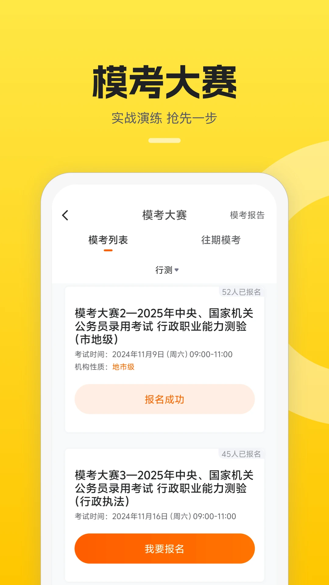 易面酷截图