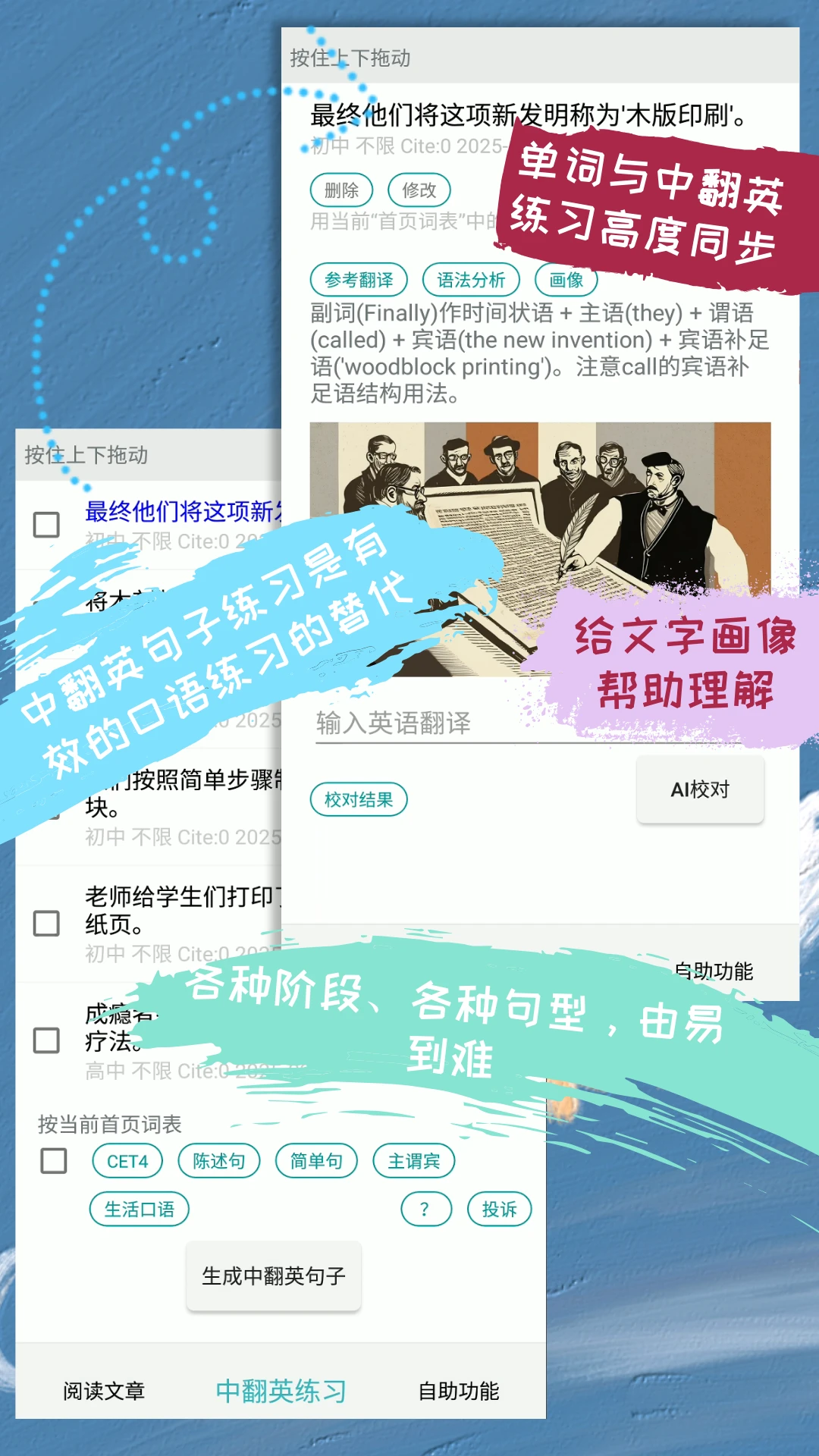优点英语截图