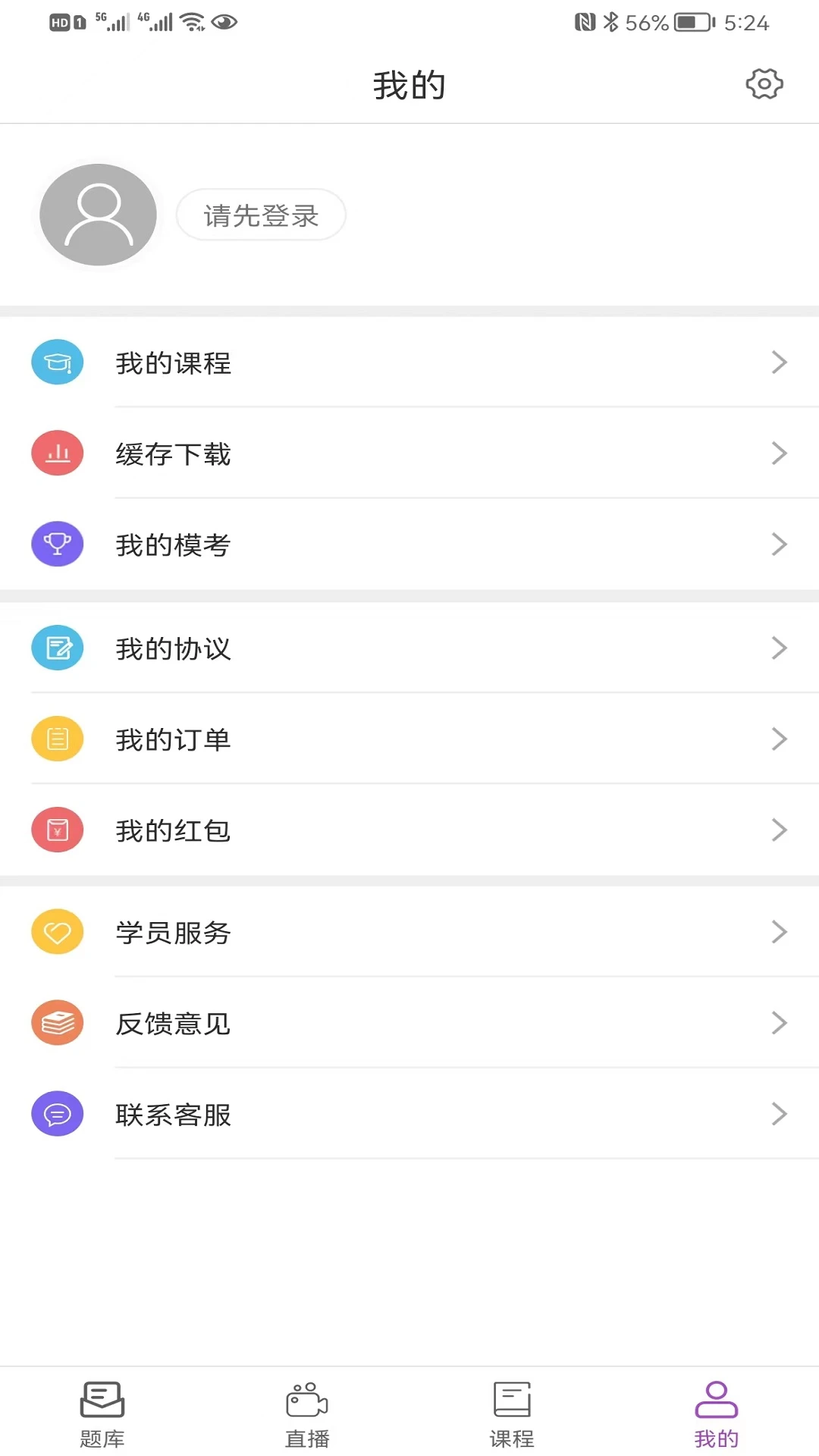 津学教育截图
