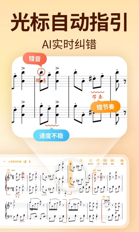 来音智能陪练截图