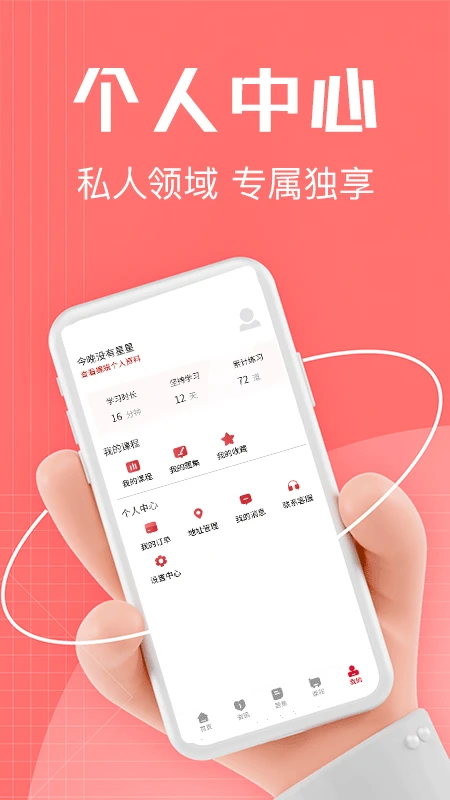 军建教育截图