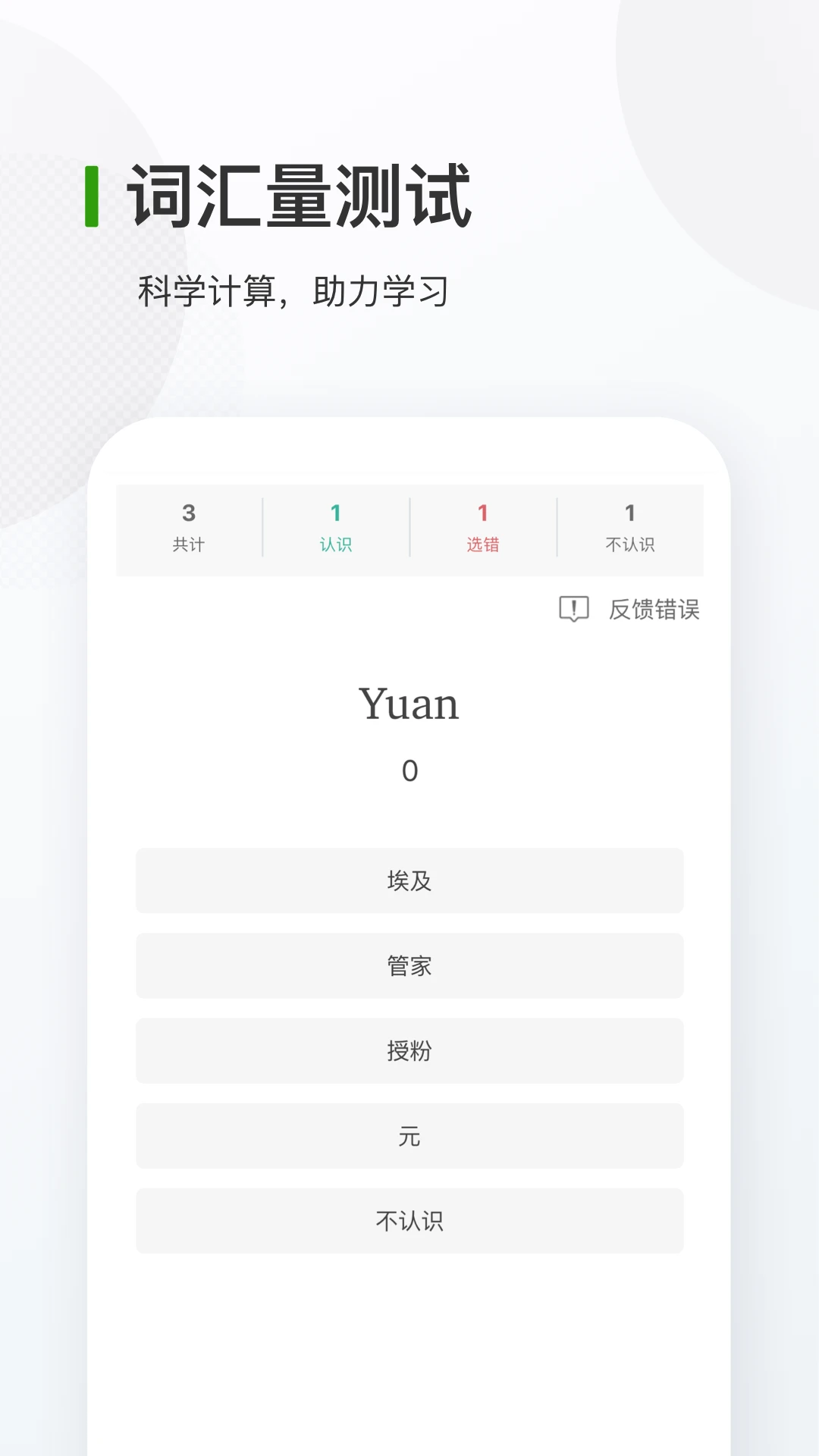 德语背单词截图