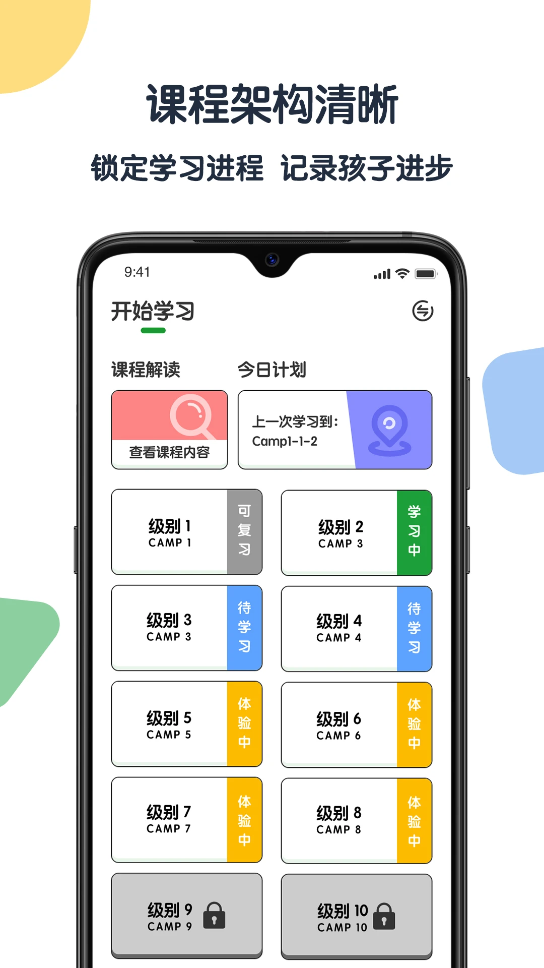 游美英语截图