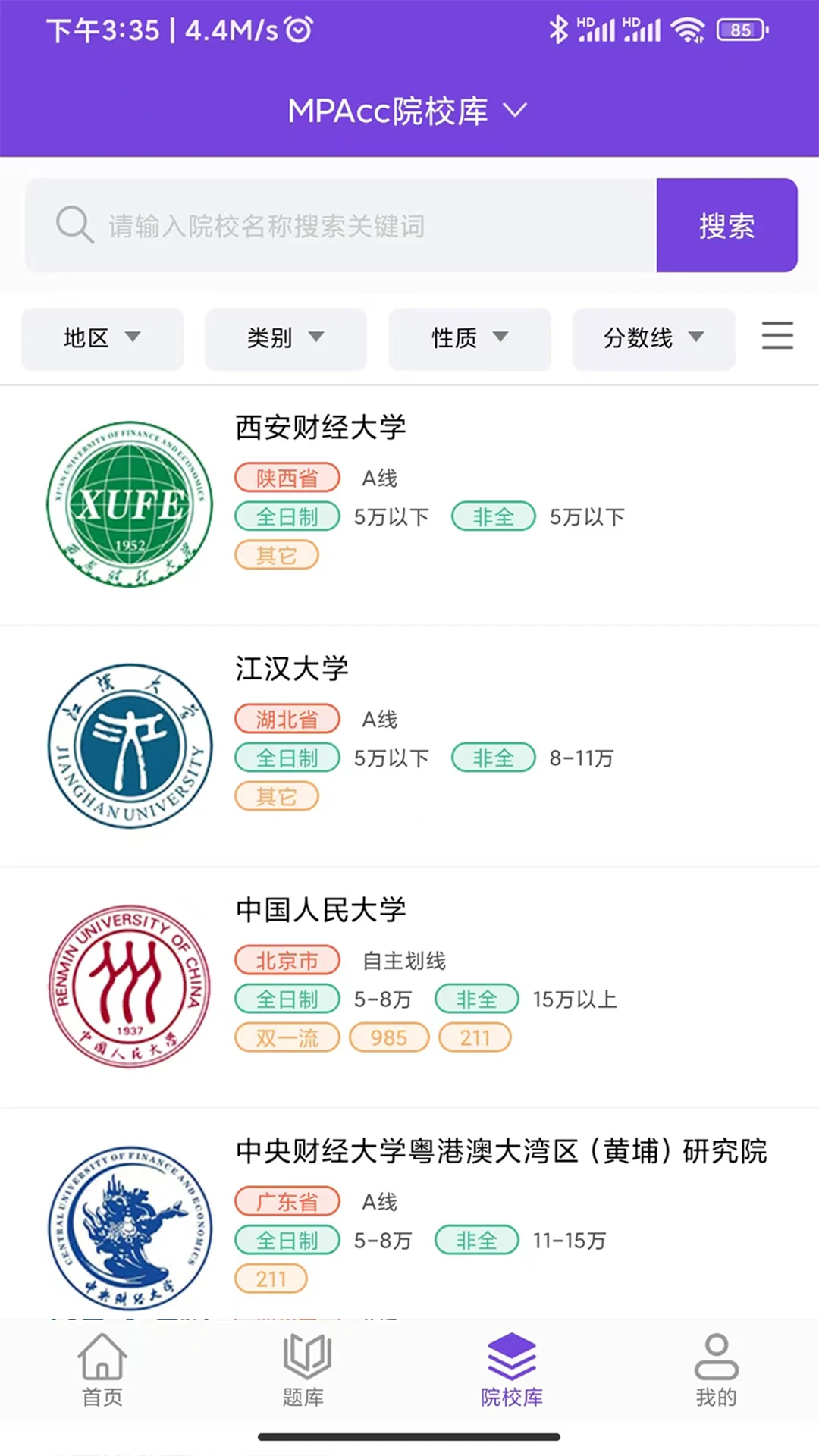 幂学在线截图