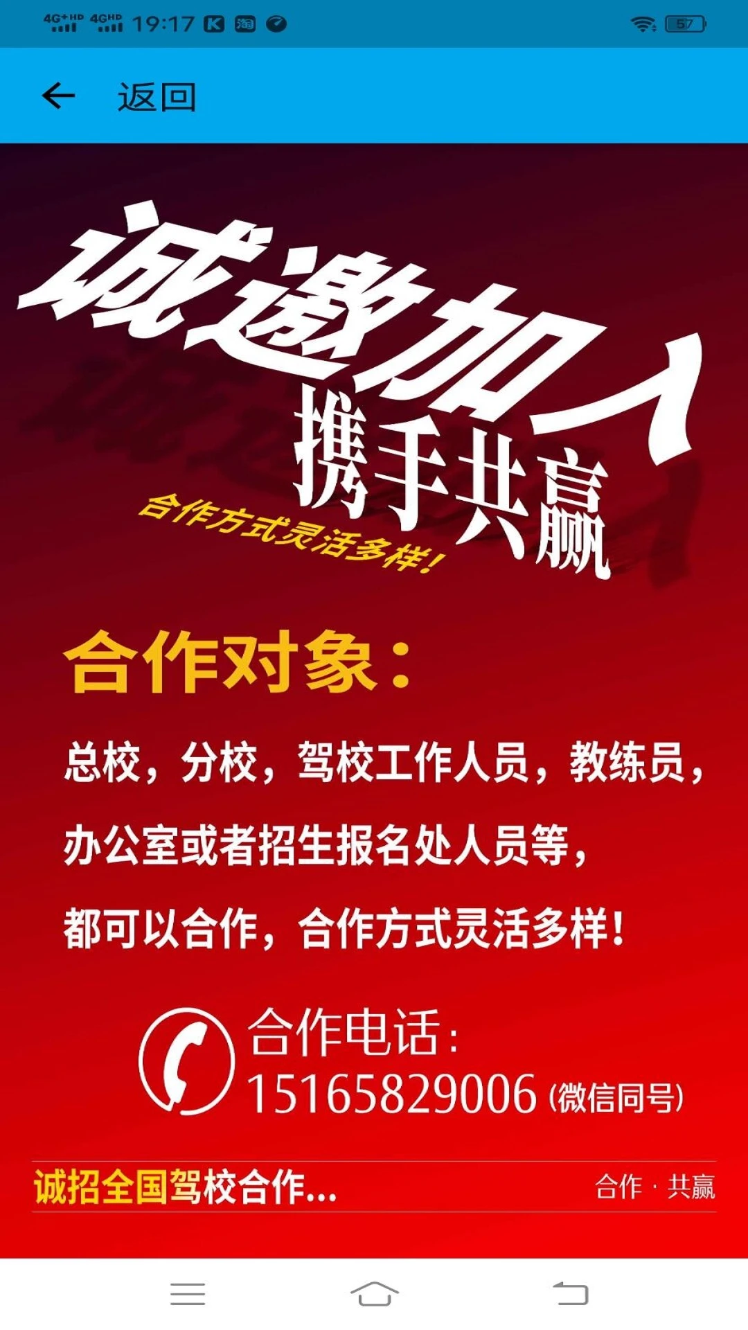 科目一学习平台截图