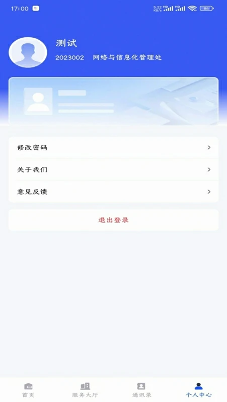 西工程大截图