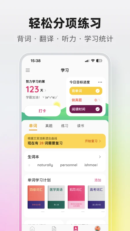 火龙果截图