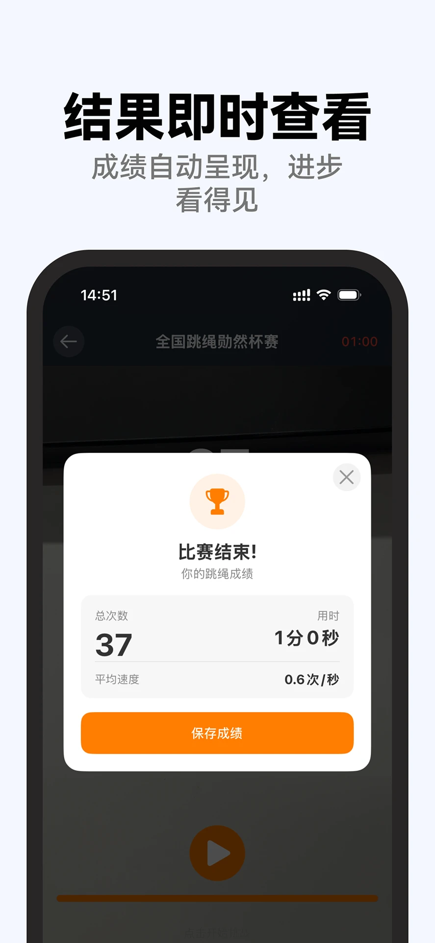 勋然体育截图