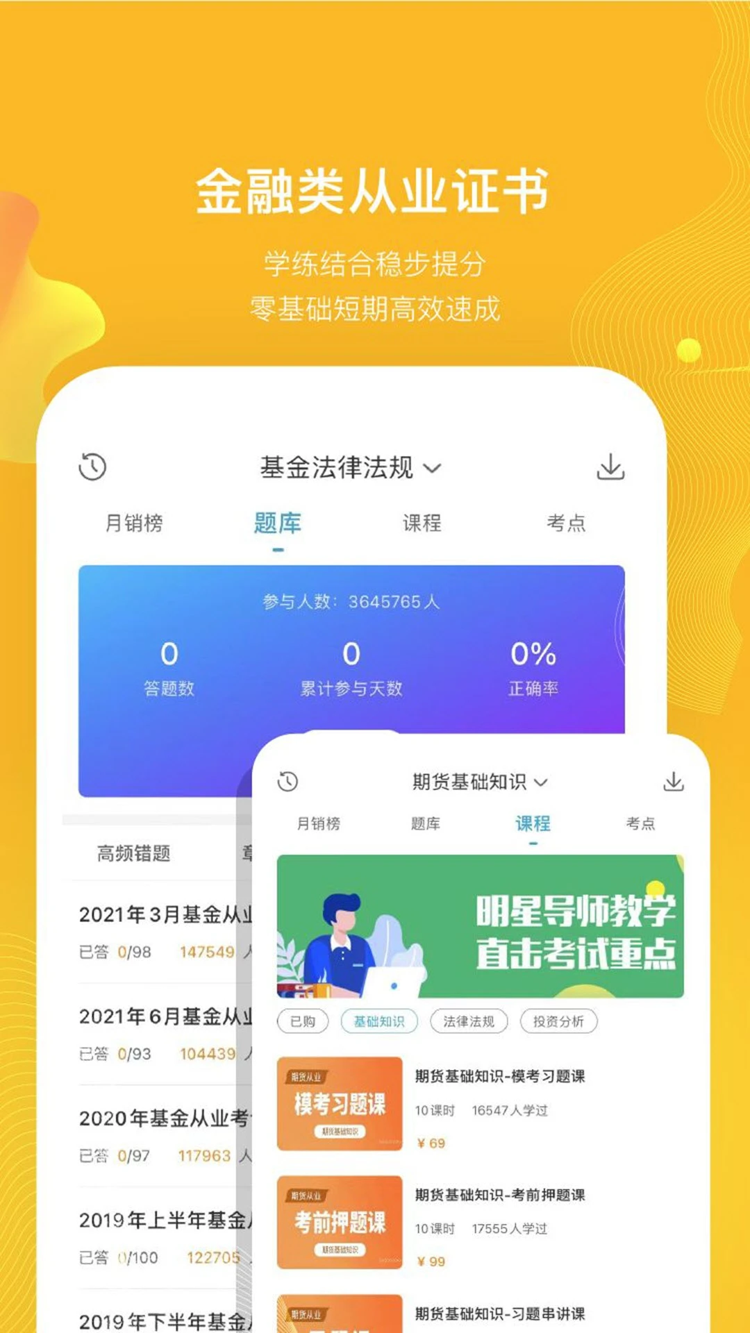 考试100截图