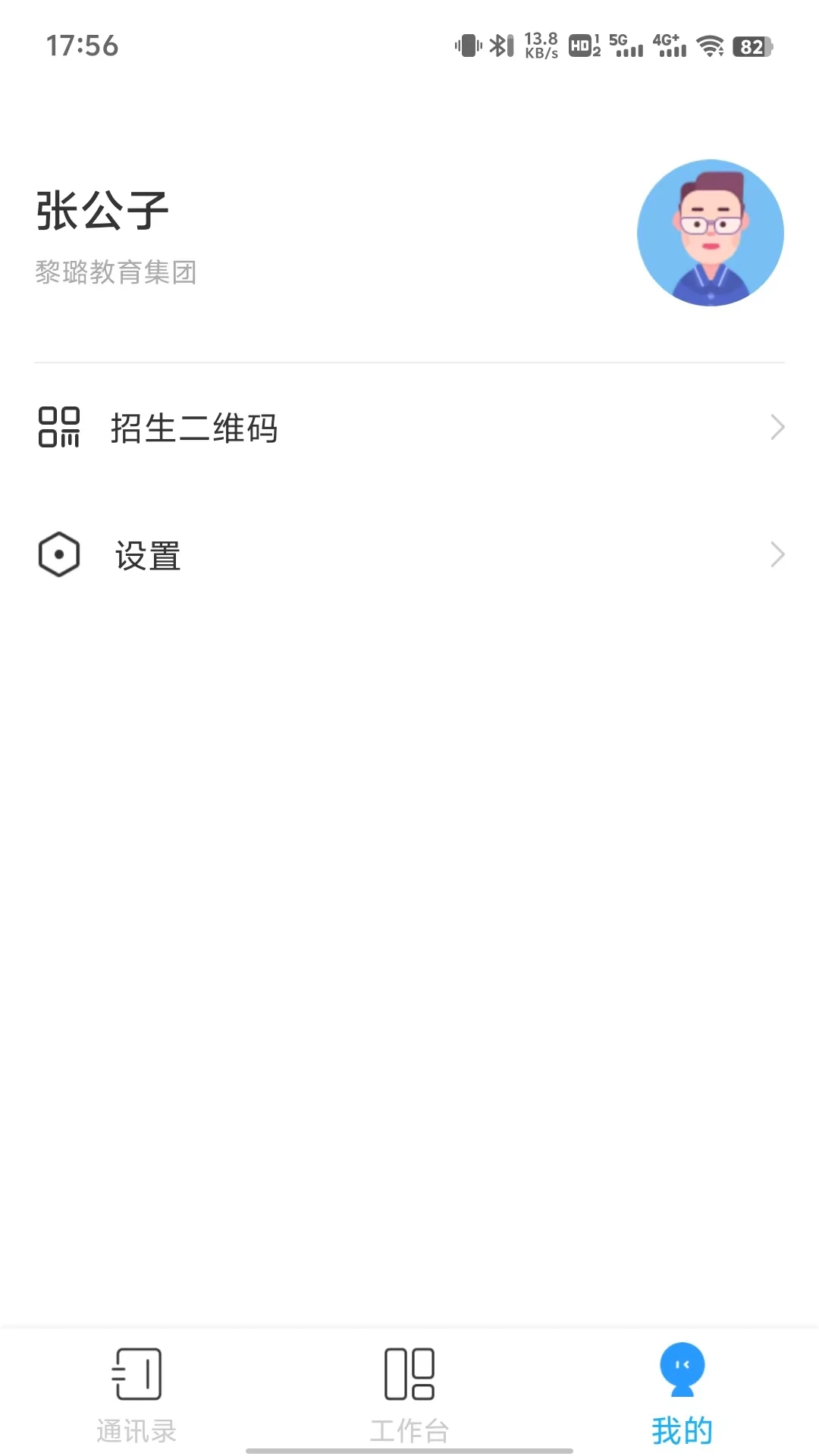 校管家截图