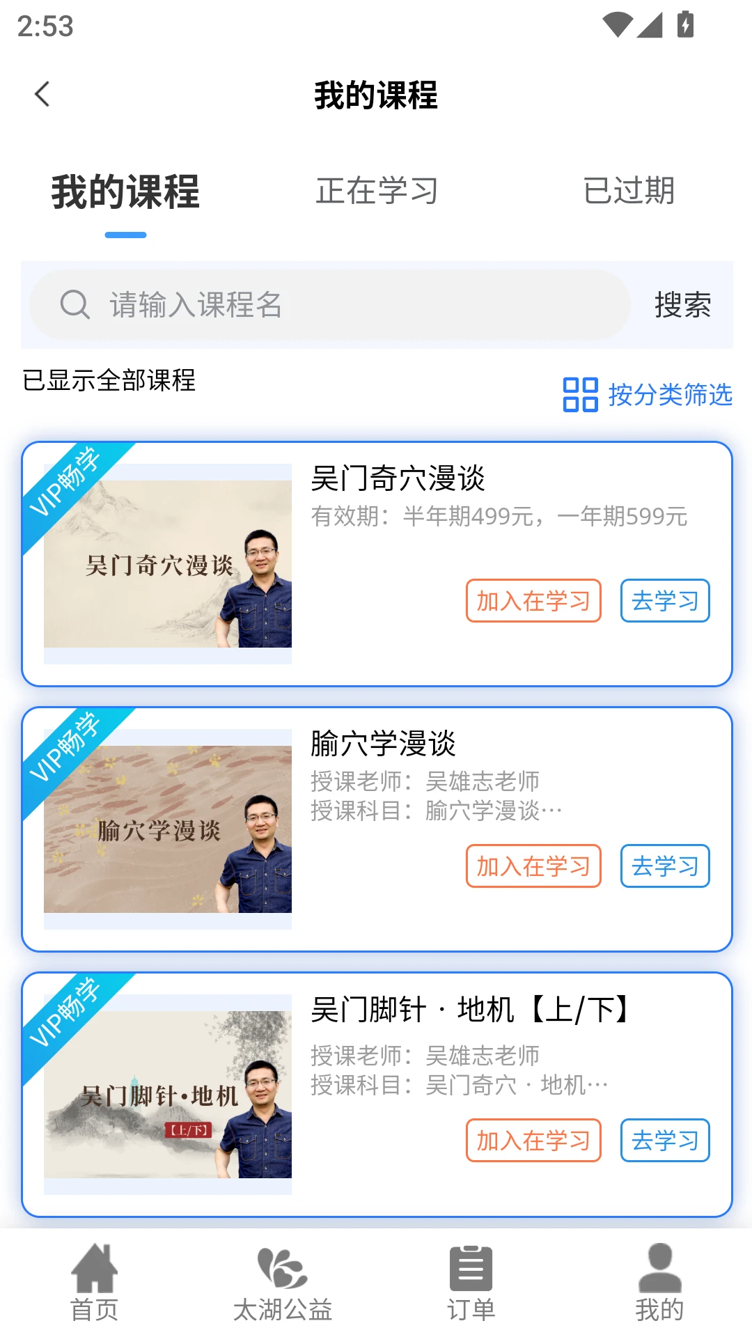 吴门医述截图