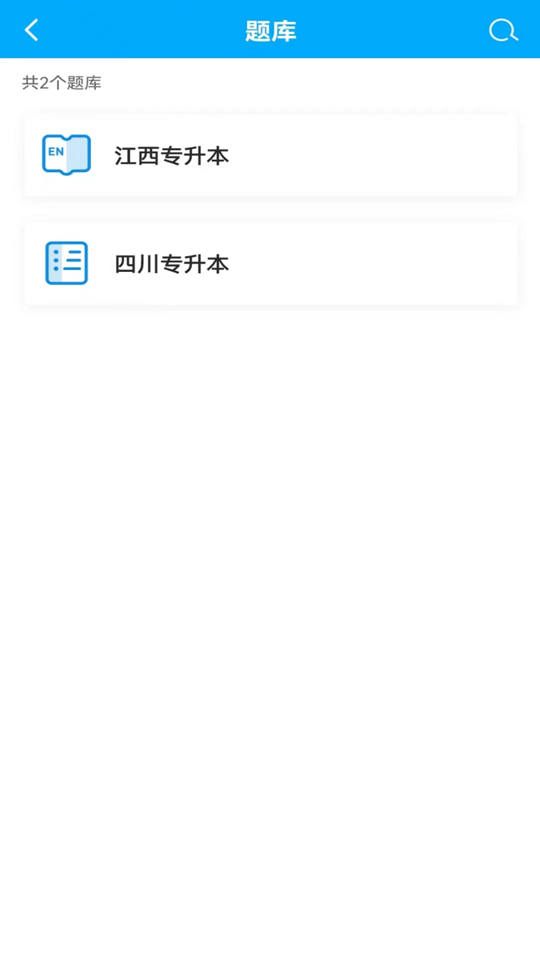 确认键截图