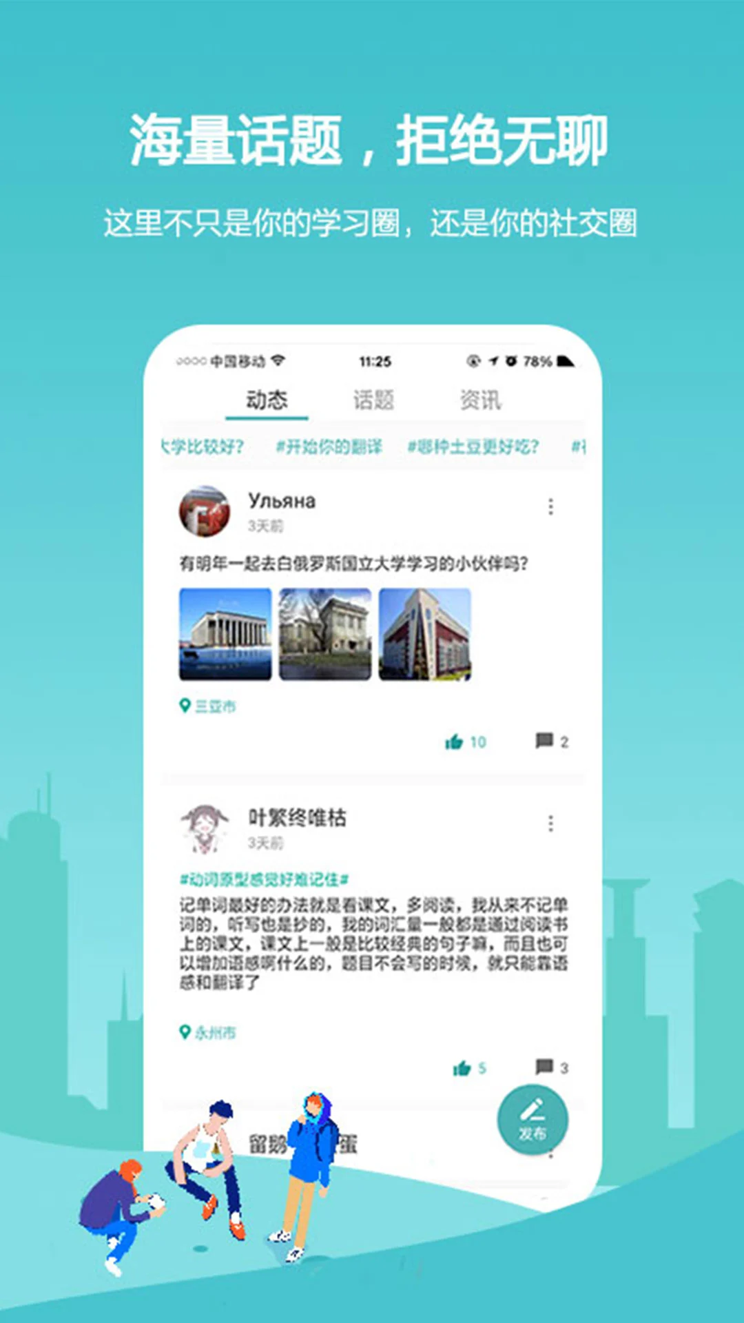 俄语7500km截图