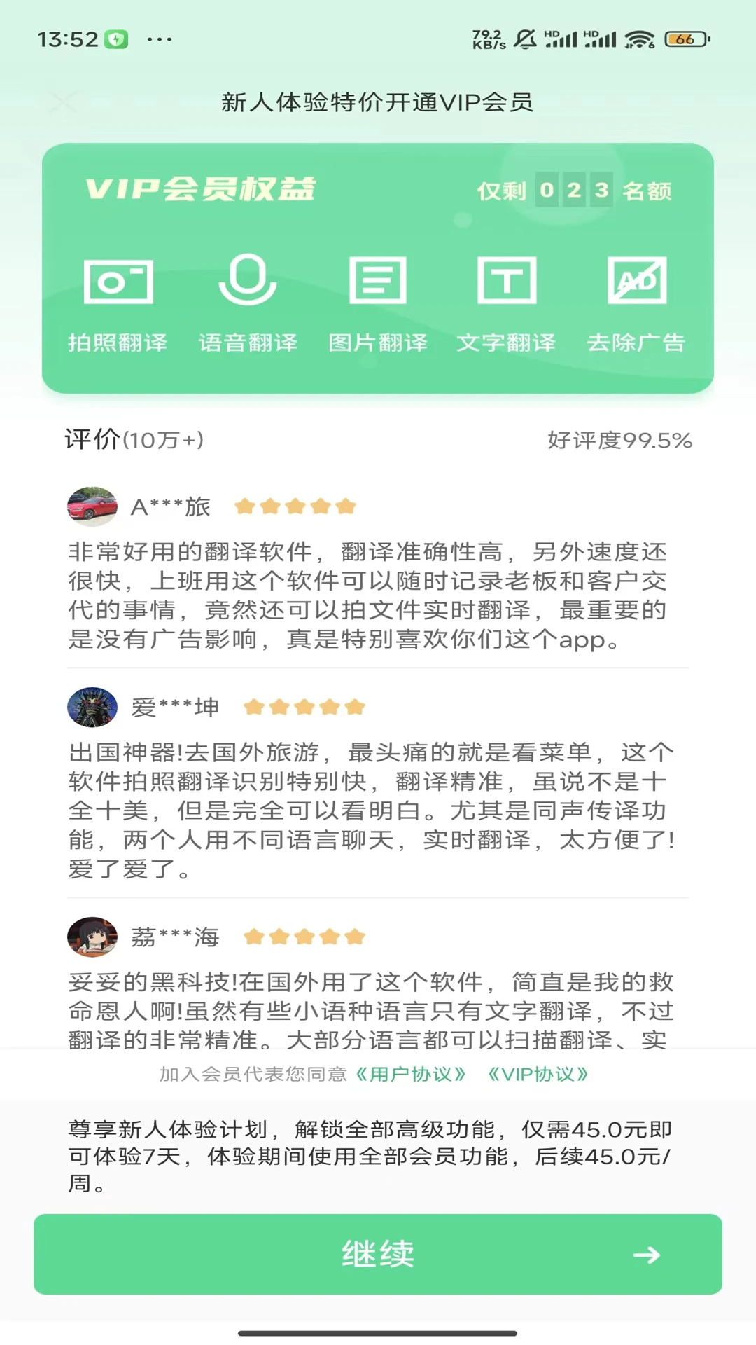 极致语言翻译器截图