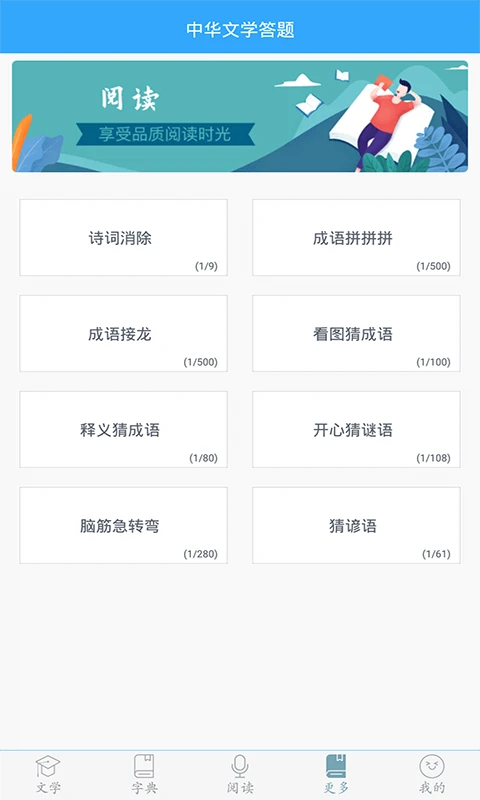 初中语文截图