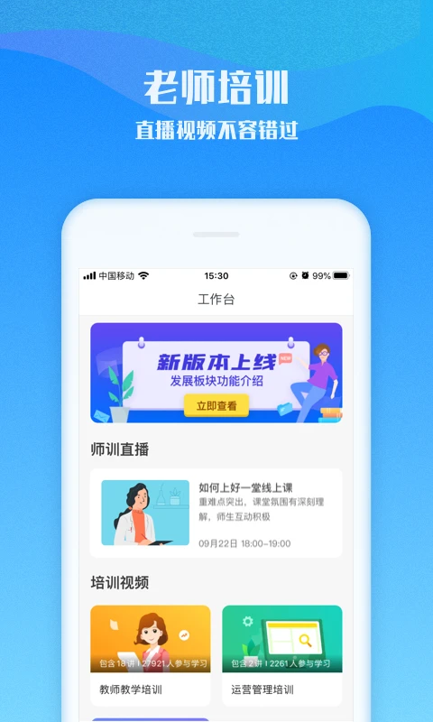 爱乐奇老师截图