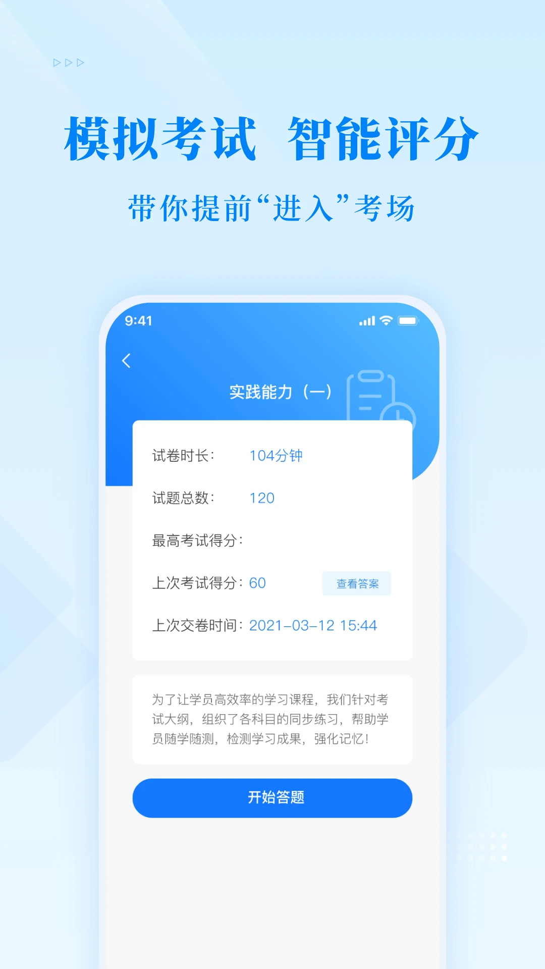 博傲金题截图