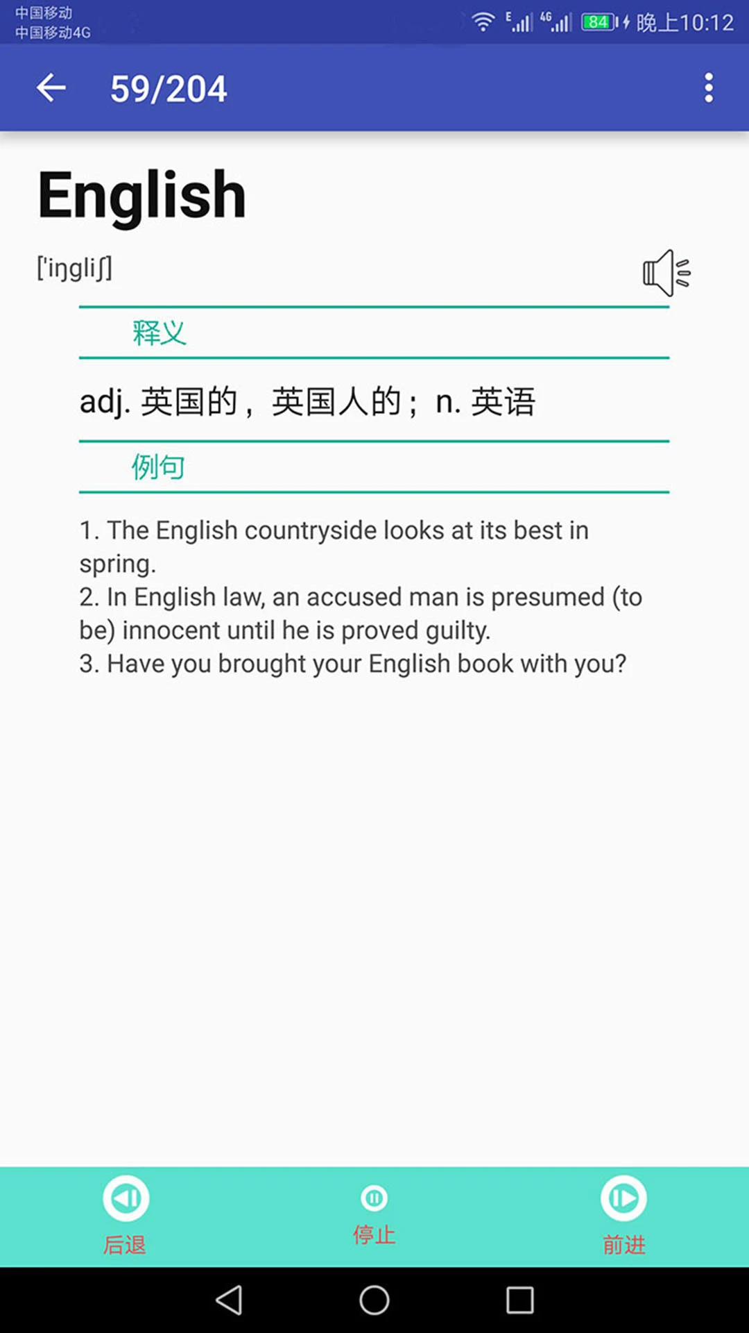 英语单词速记截图