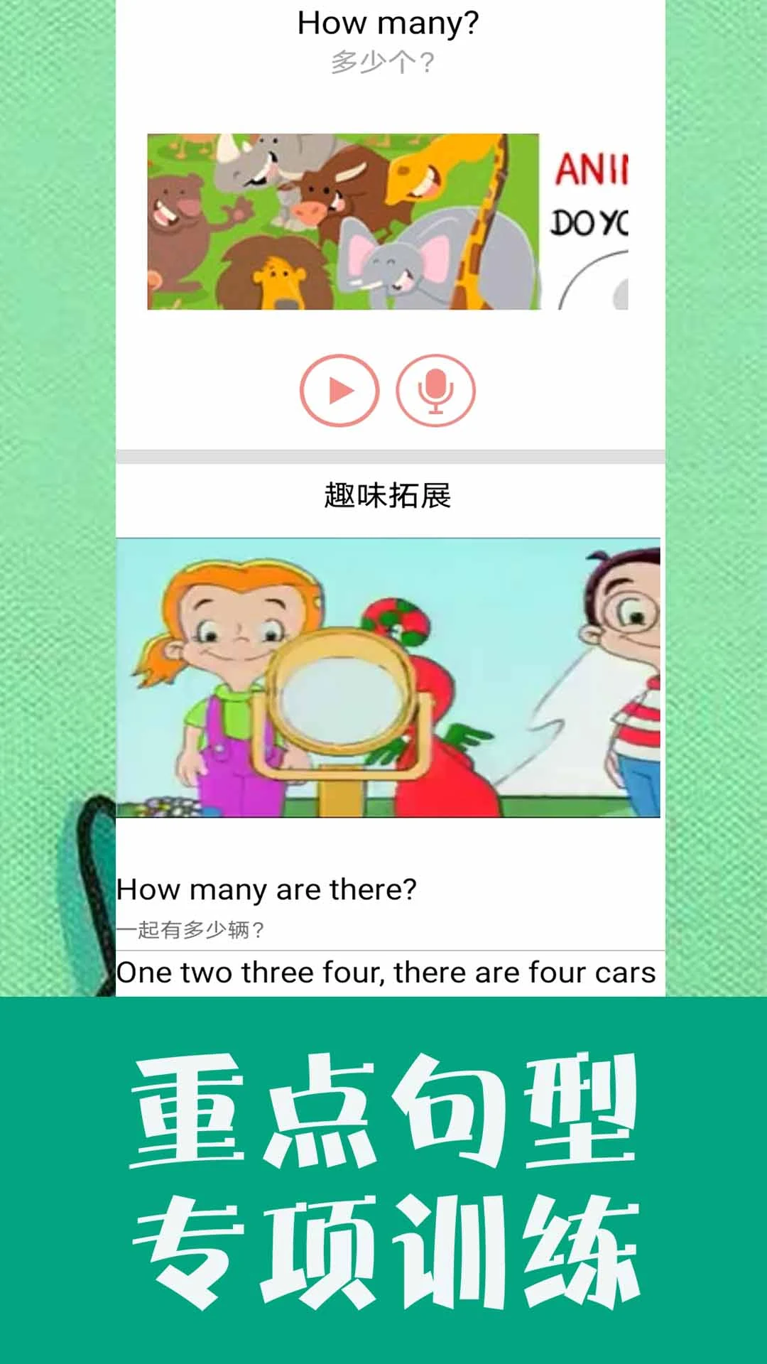 小学英语同步学截图