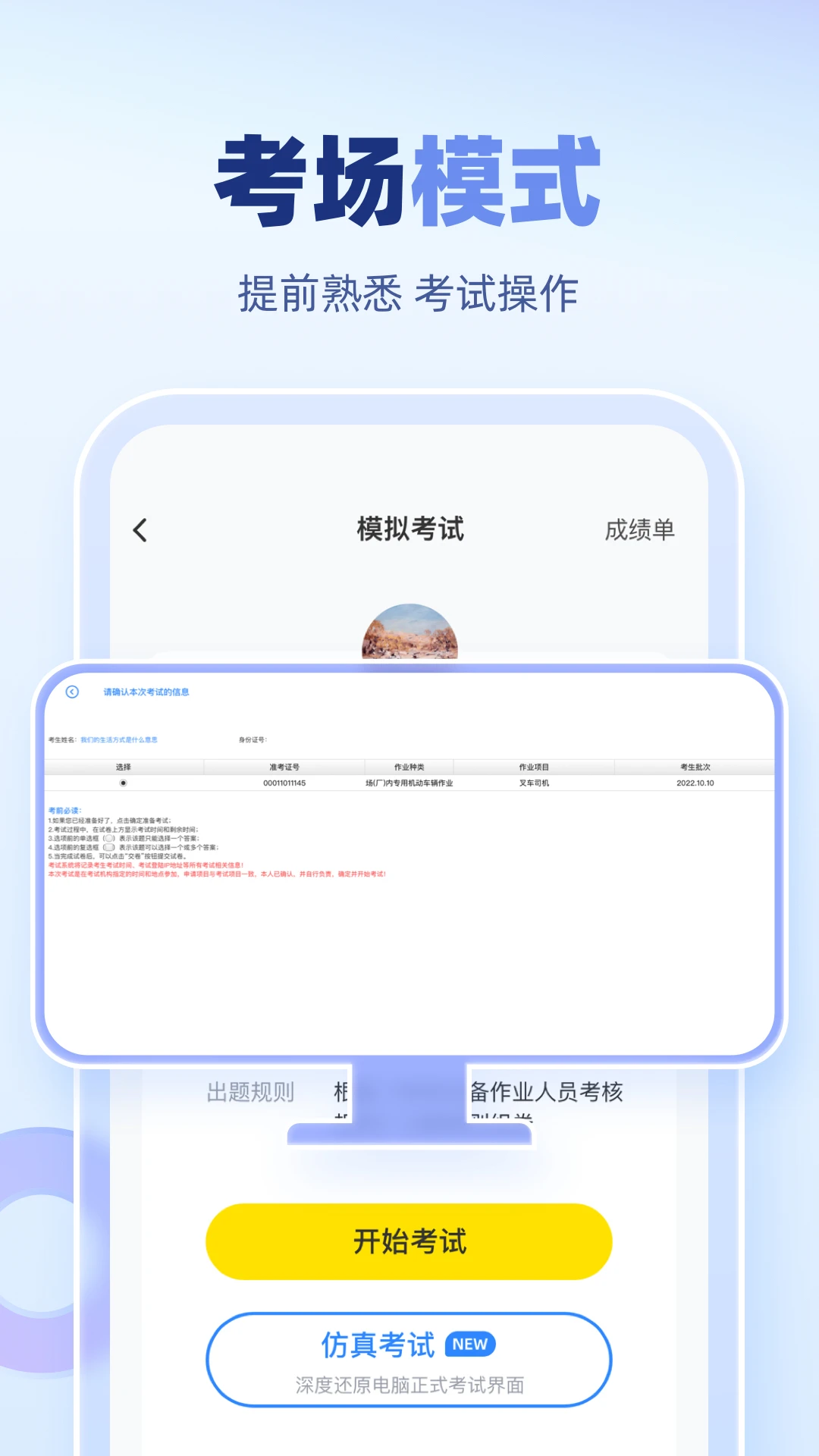 叉车宝典截图