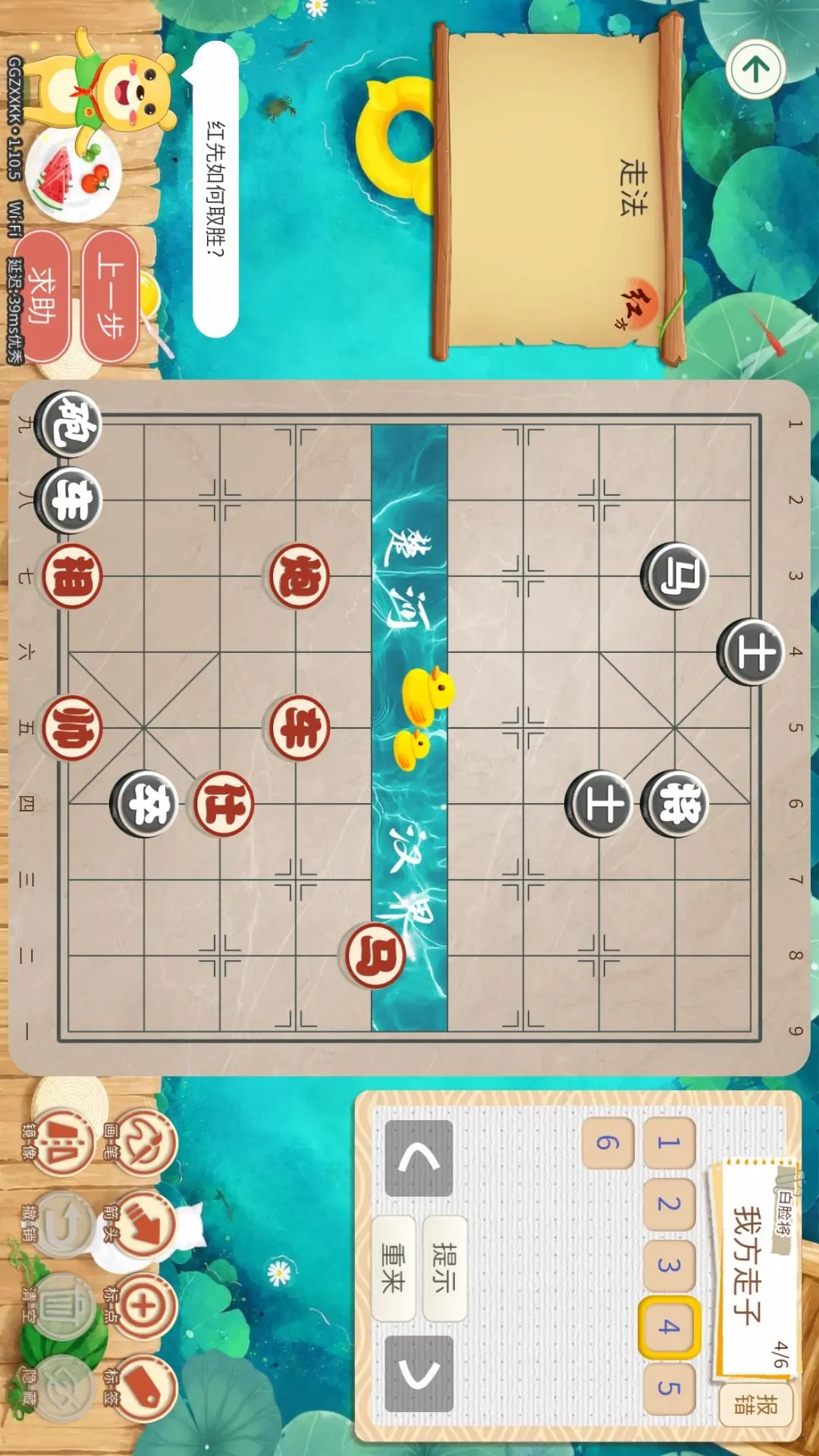 棋弈家截图