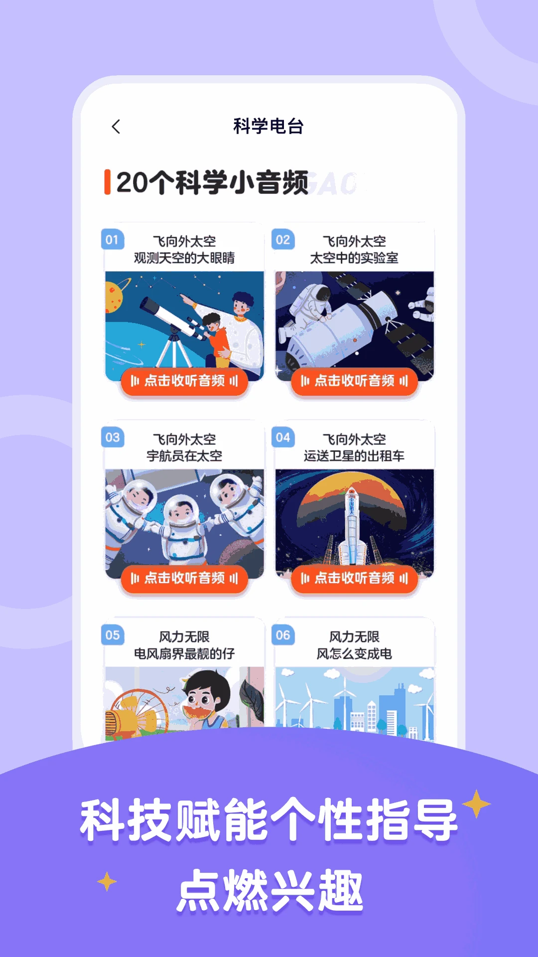 高途编程截图