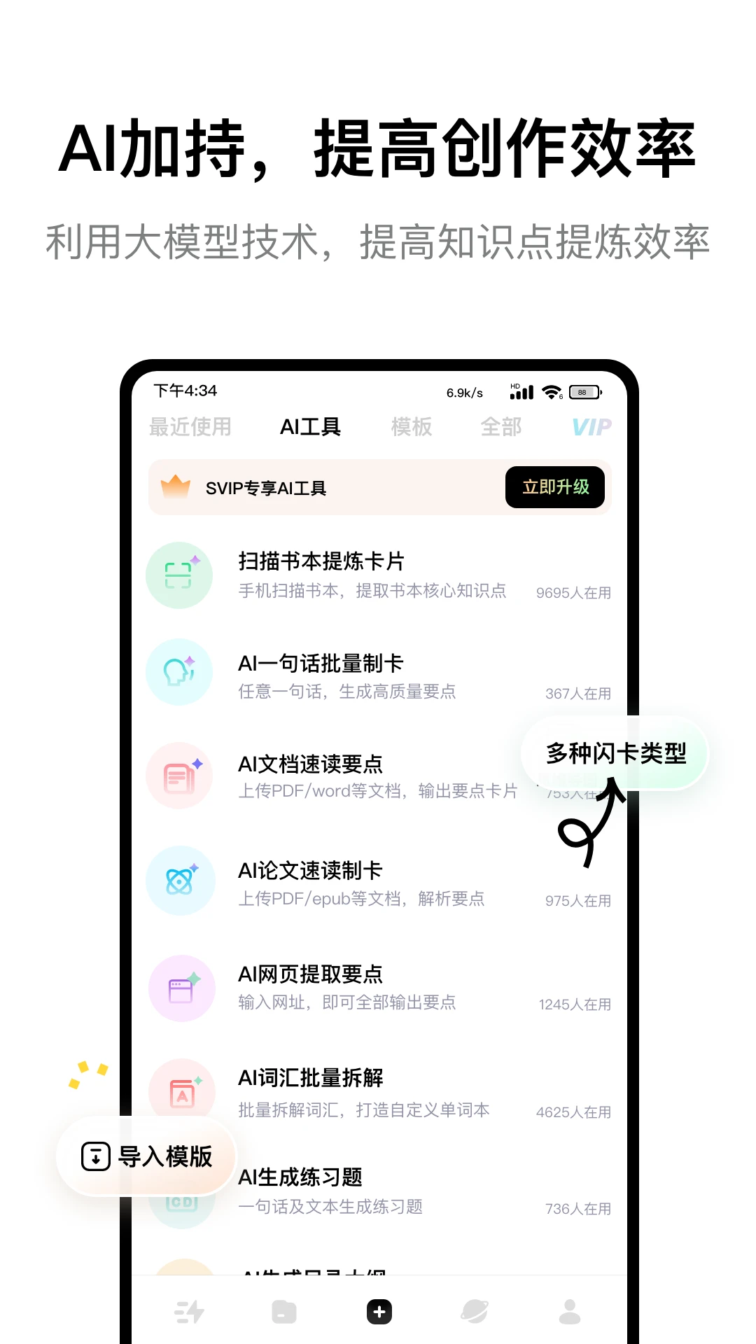 蜂鸟轻记截图