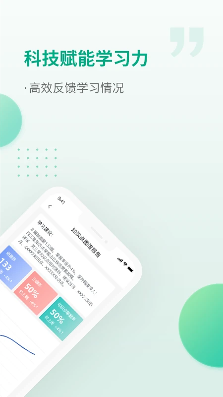 恒企网校截图