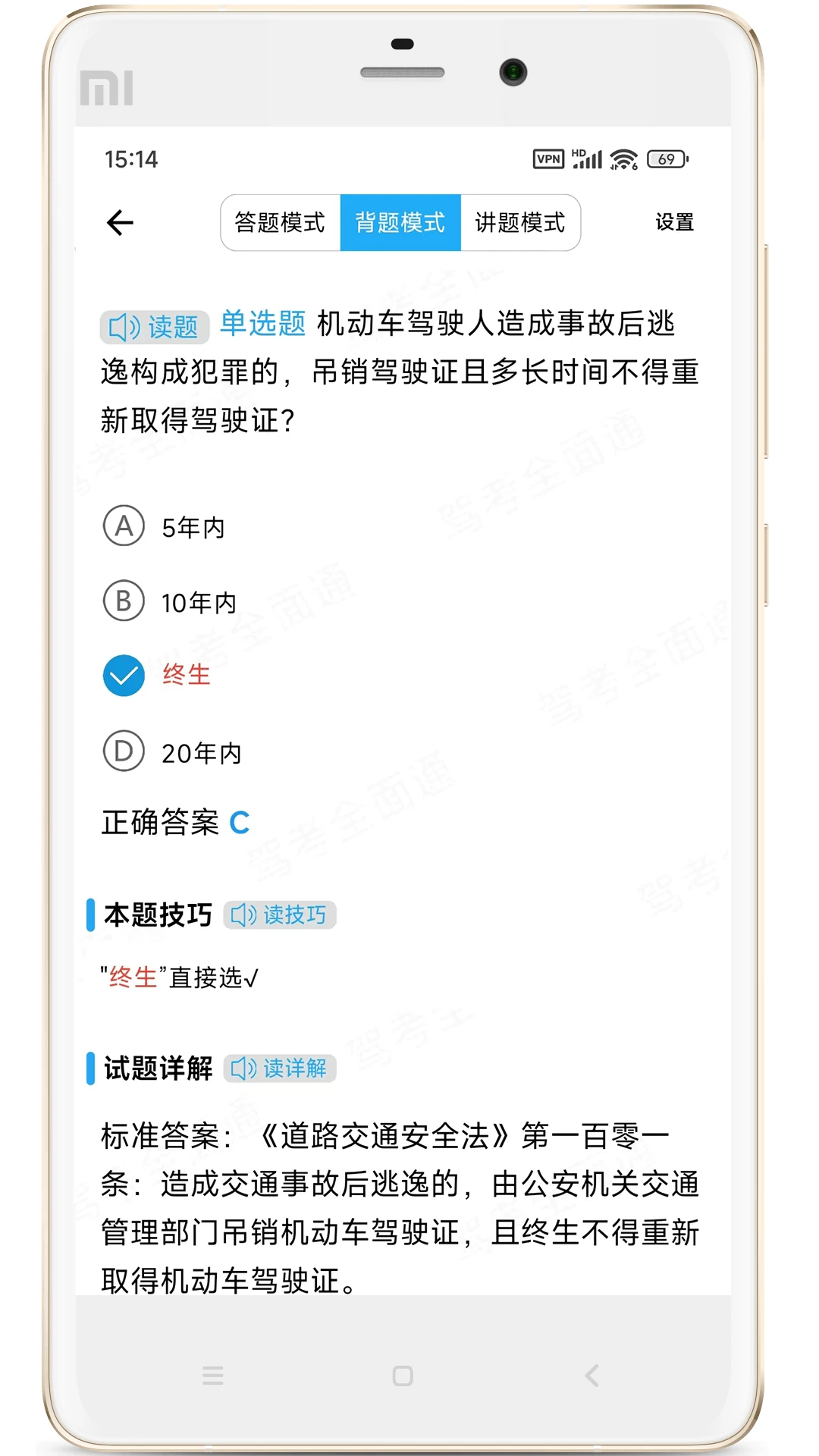 博软驾培学员截图