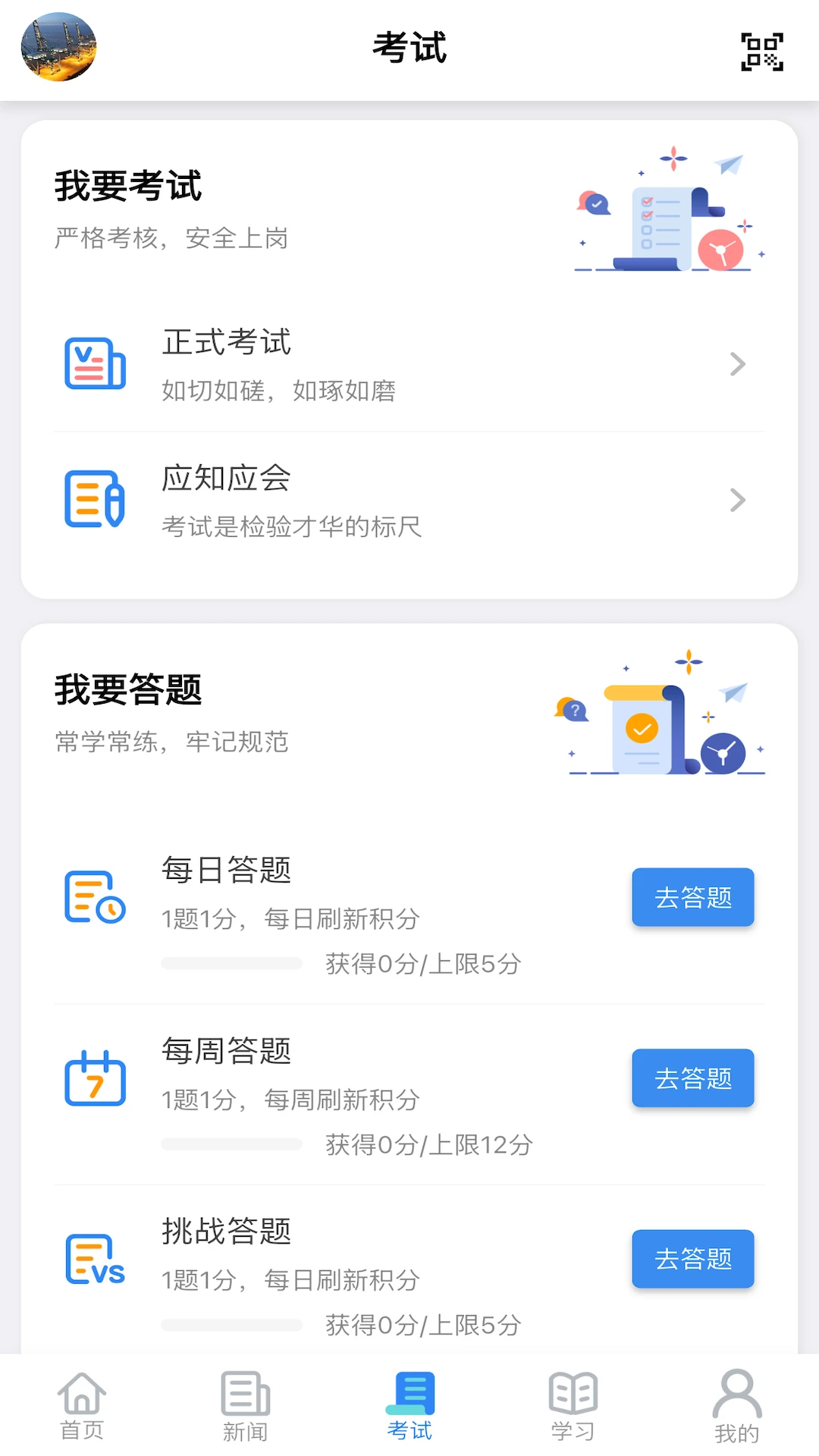 矿校云截图