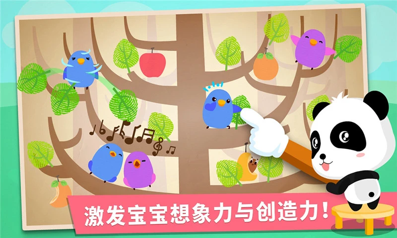宝宝手指画截图