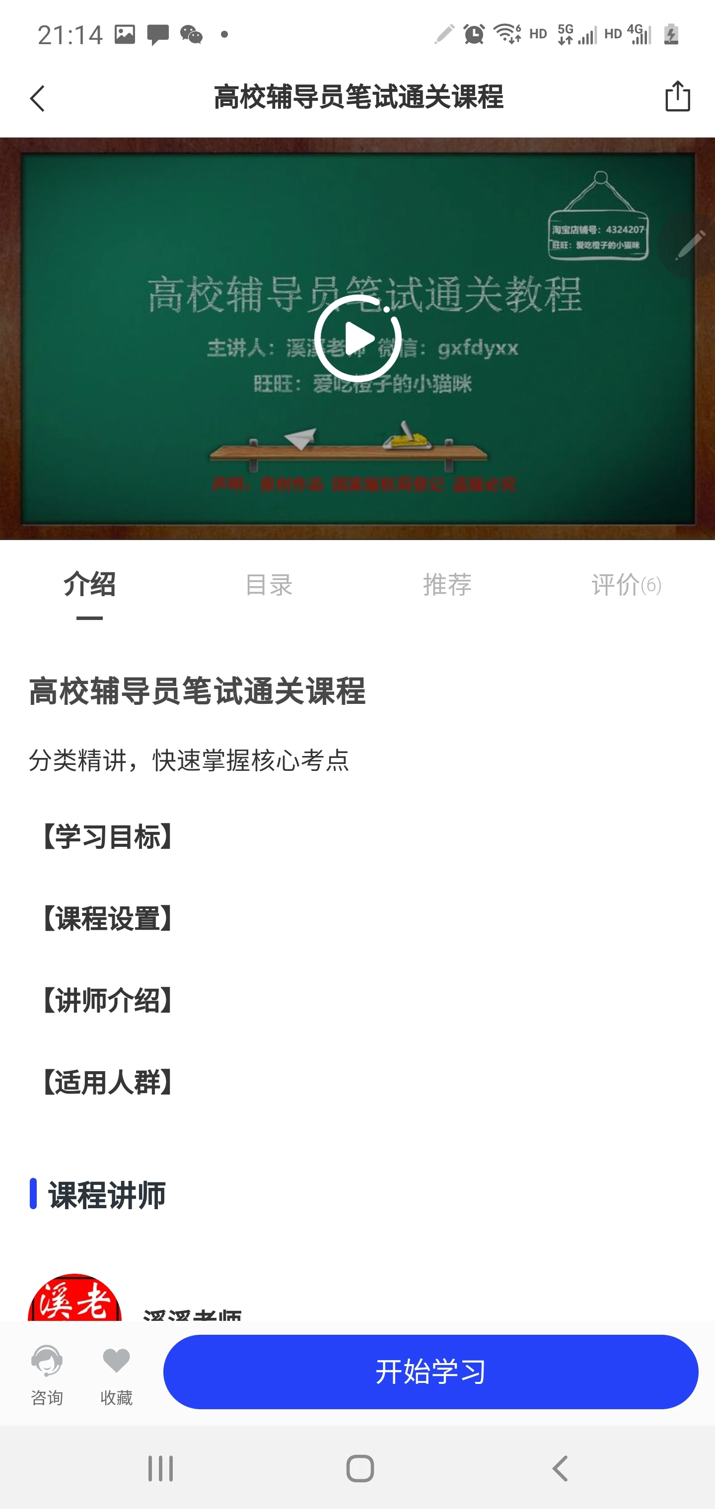助梦教育截图