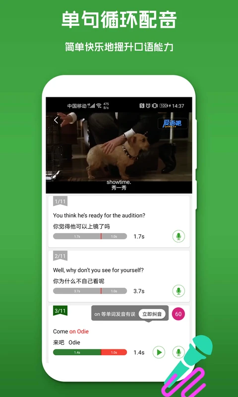 少儿英语截图