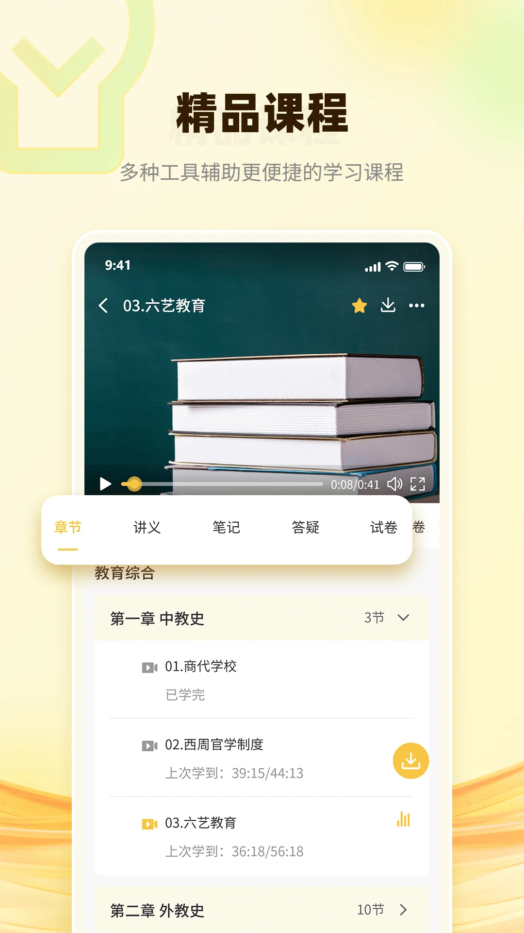 润博考研截图