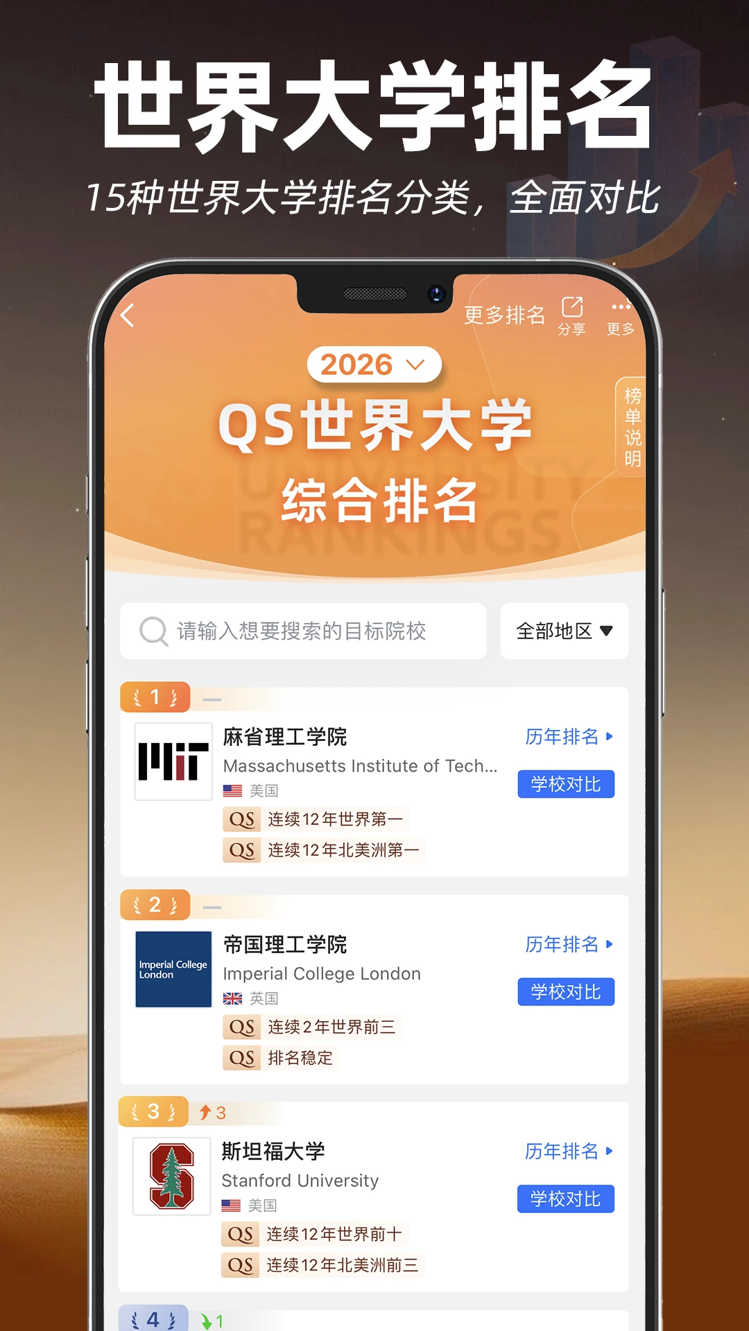指南者留学截图