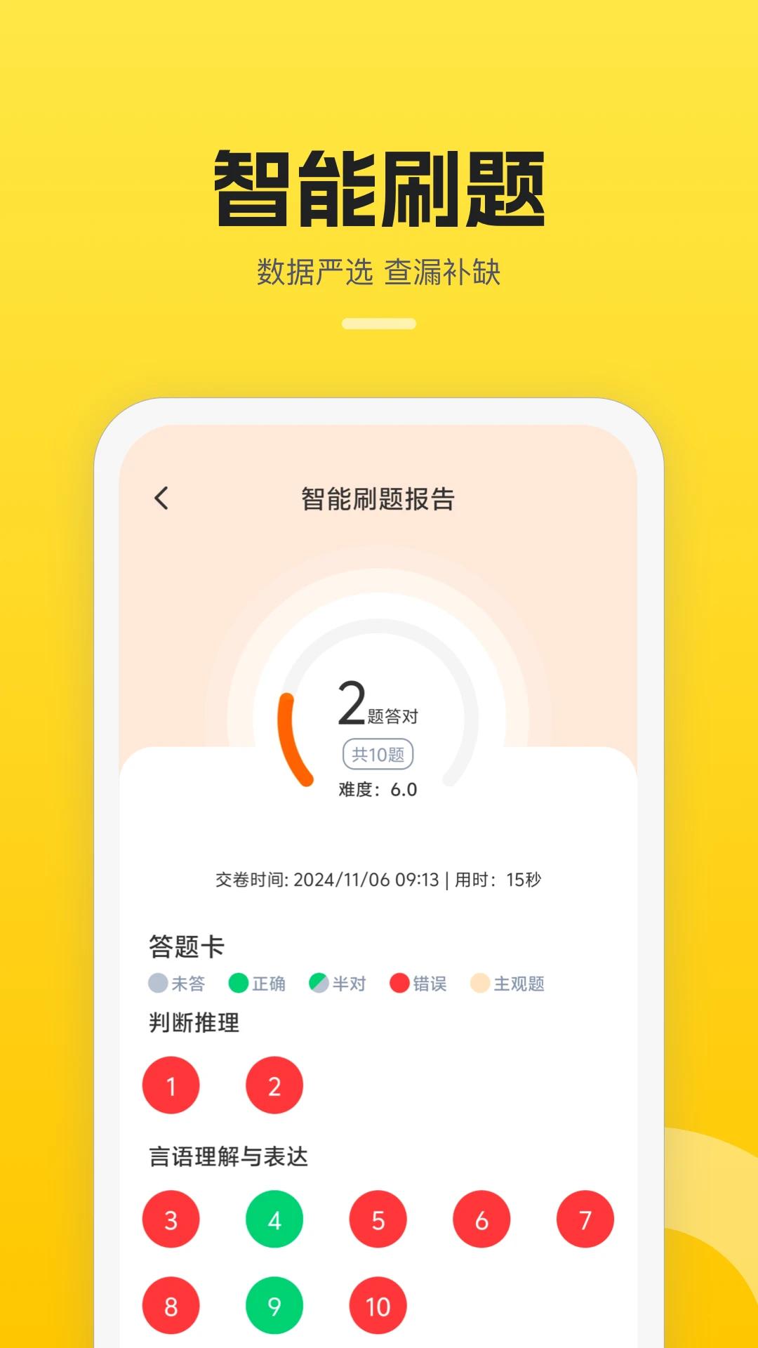 易面酷截图