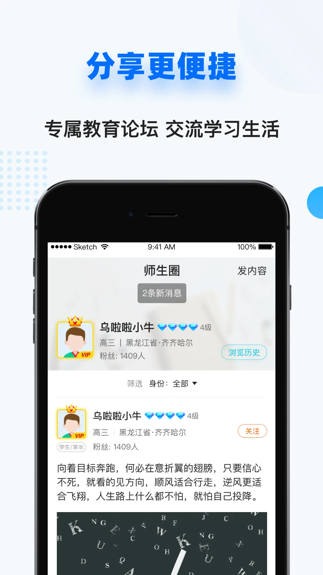 家有学霸截图