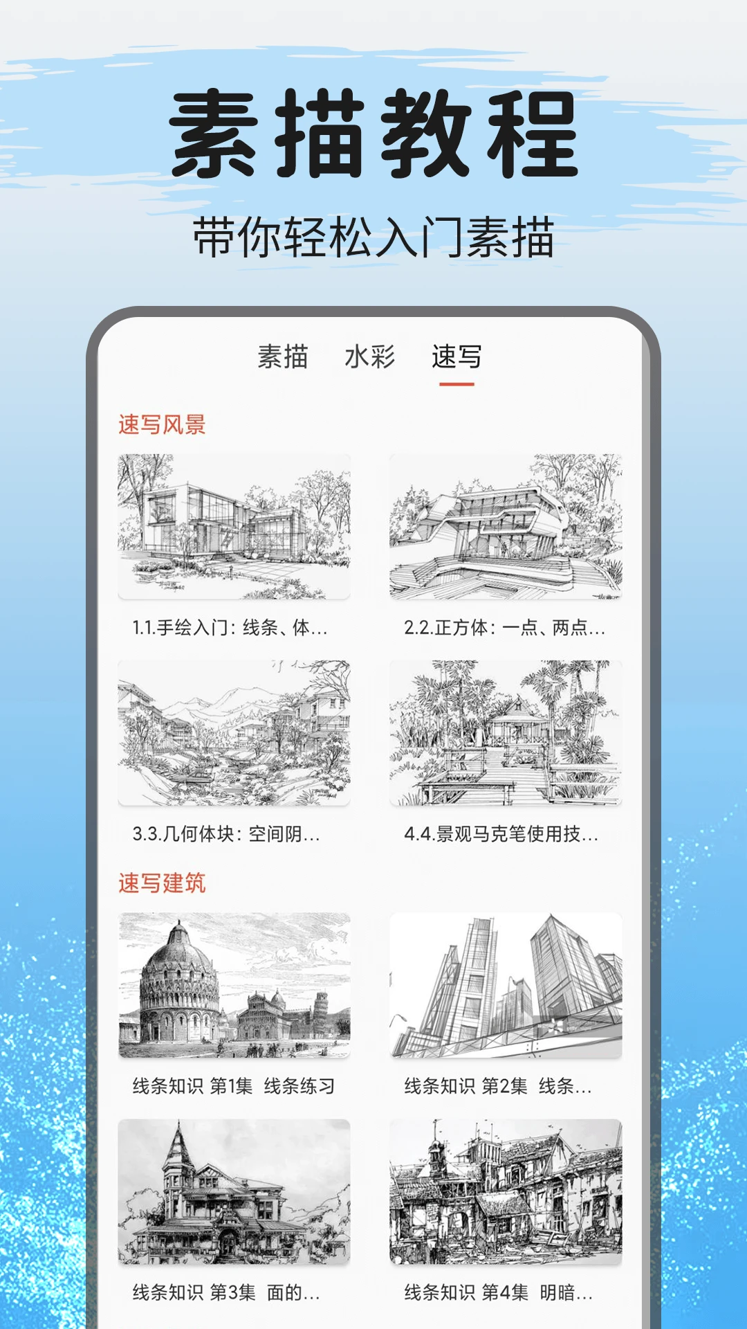 爱绘画截图