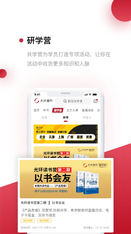 光环截图