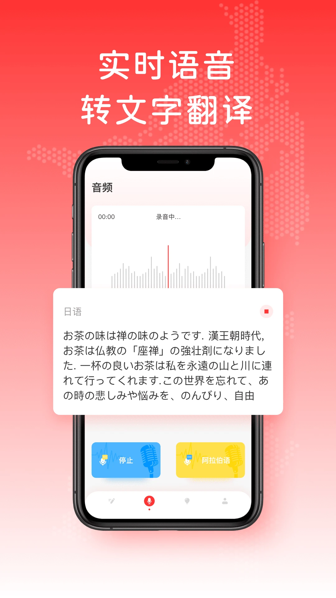 日文翻译截图
