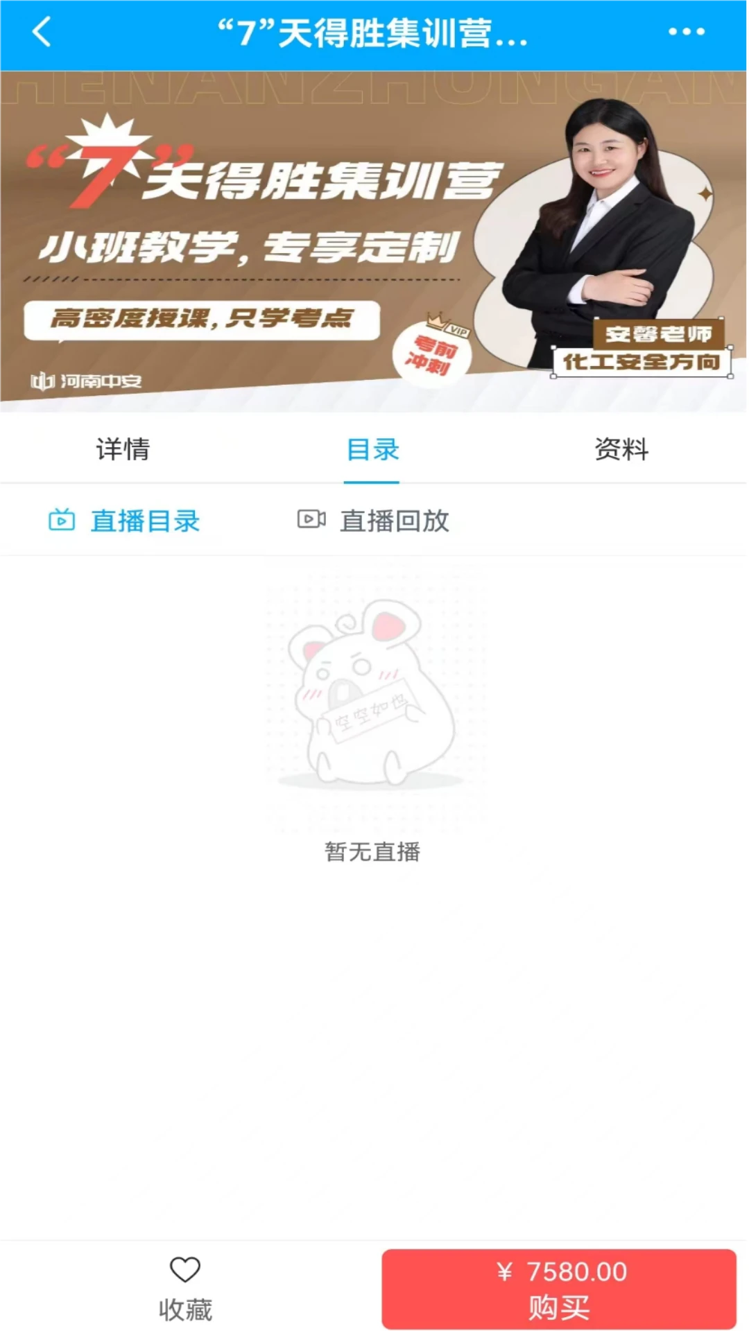 河南中安1对1截图