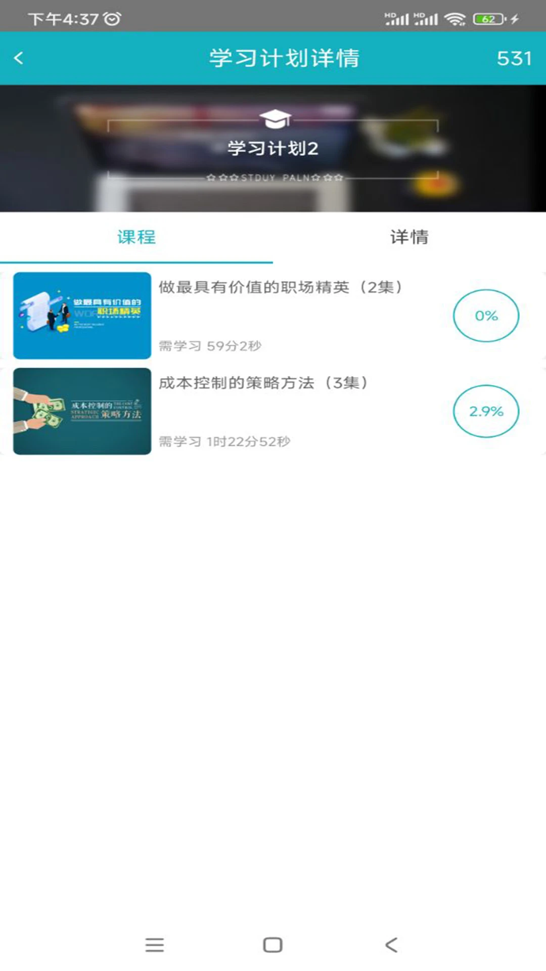 英盛企业版截图