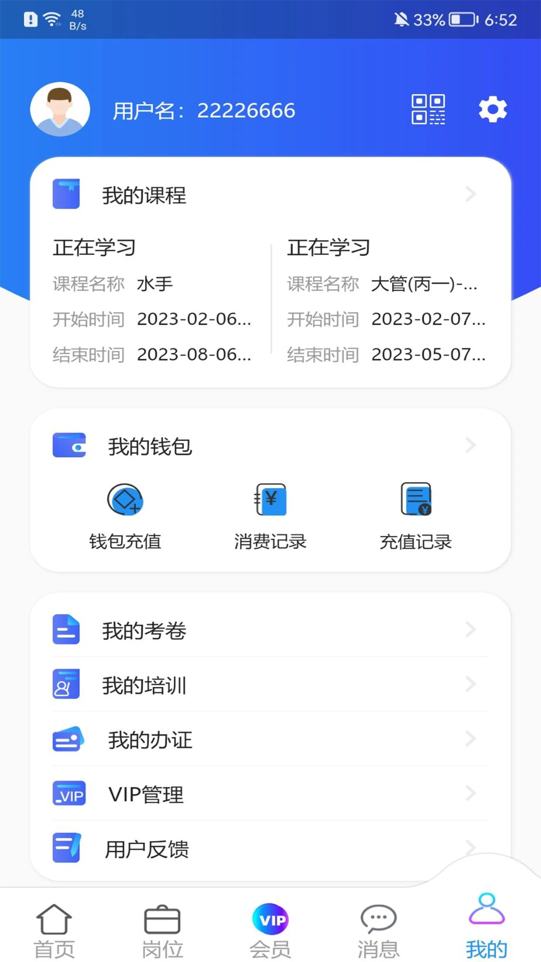 海事在线截图