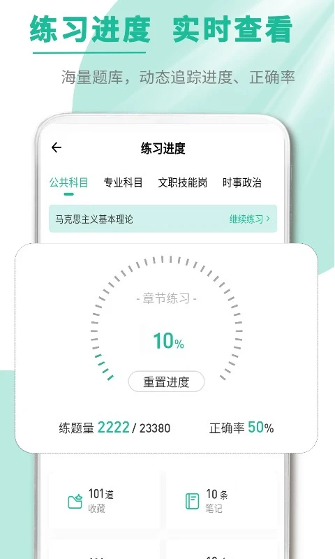 文职帮截图