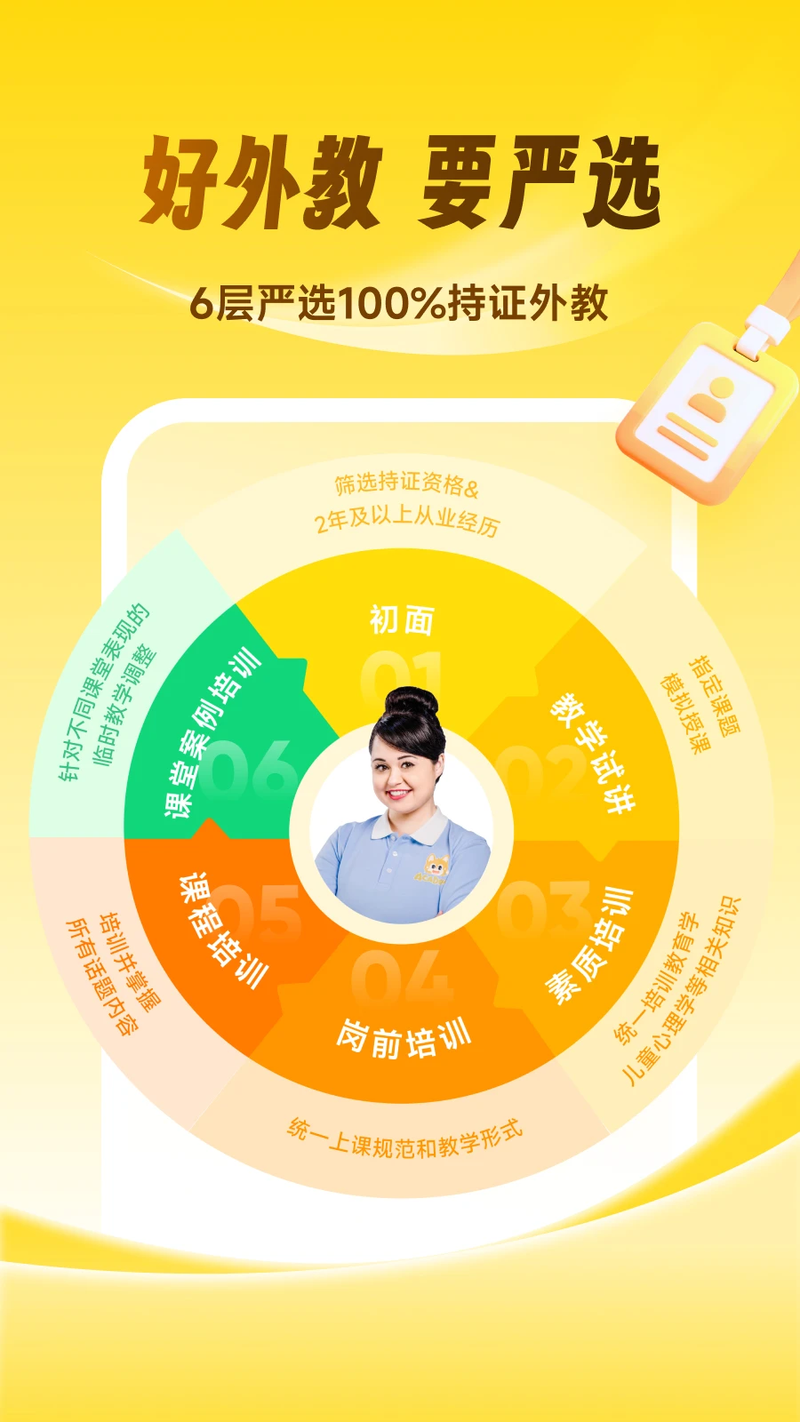 流利少儿英语截图