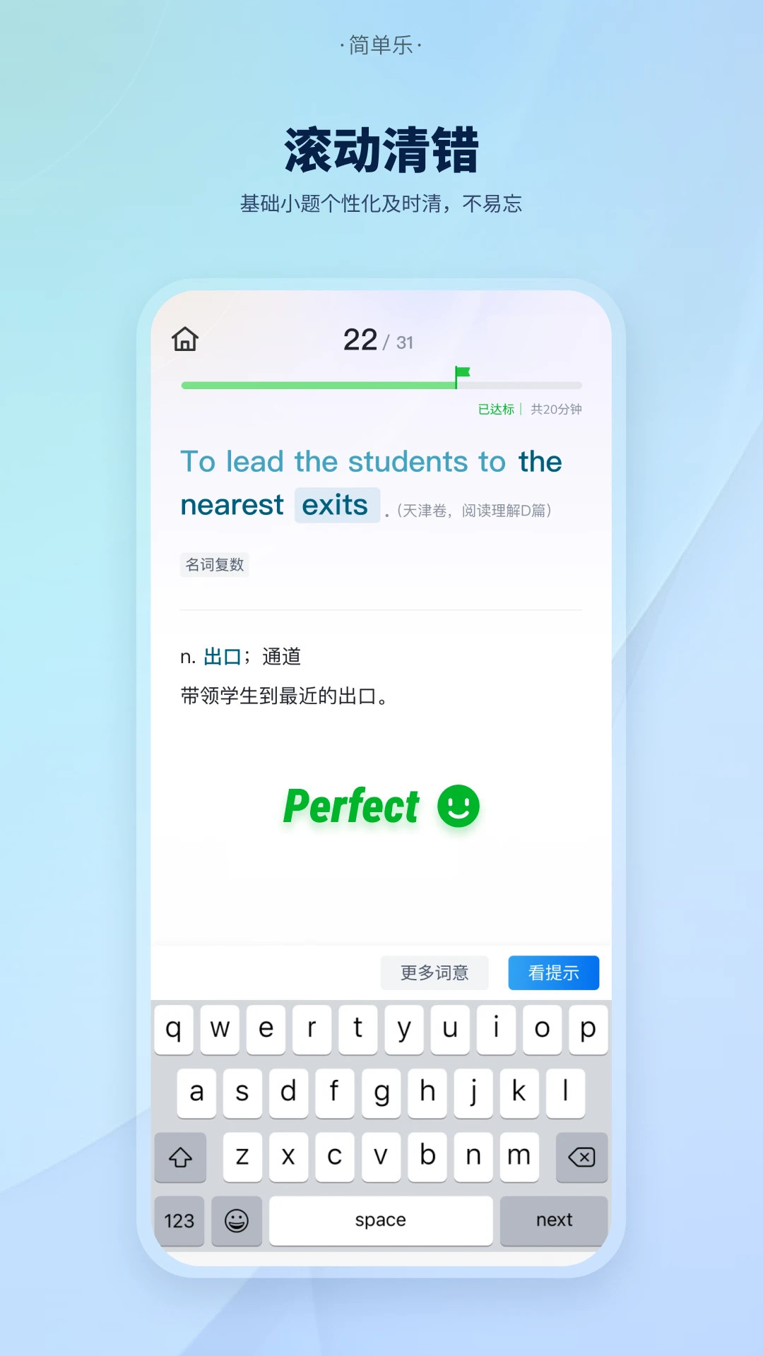 简单乐截图