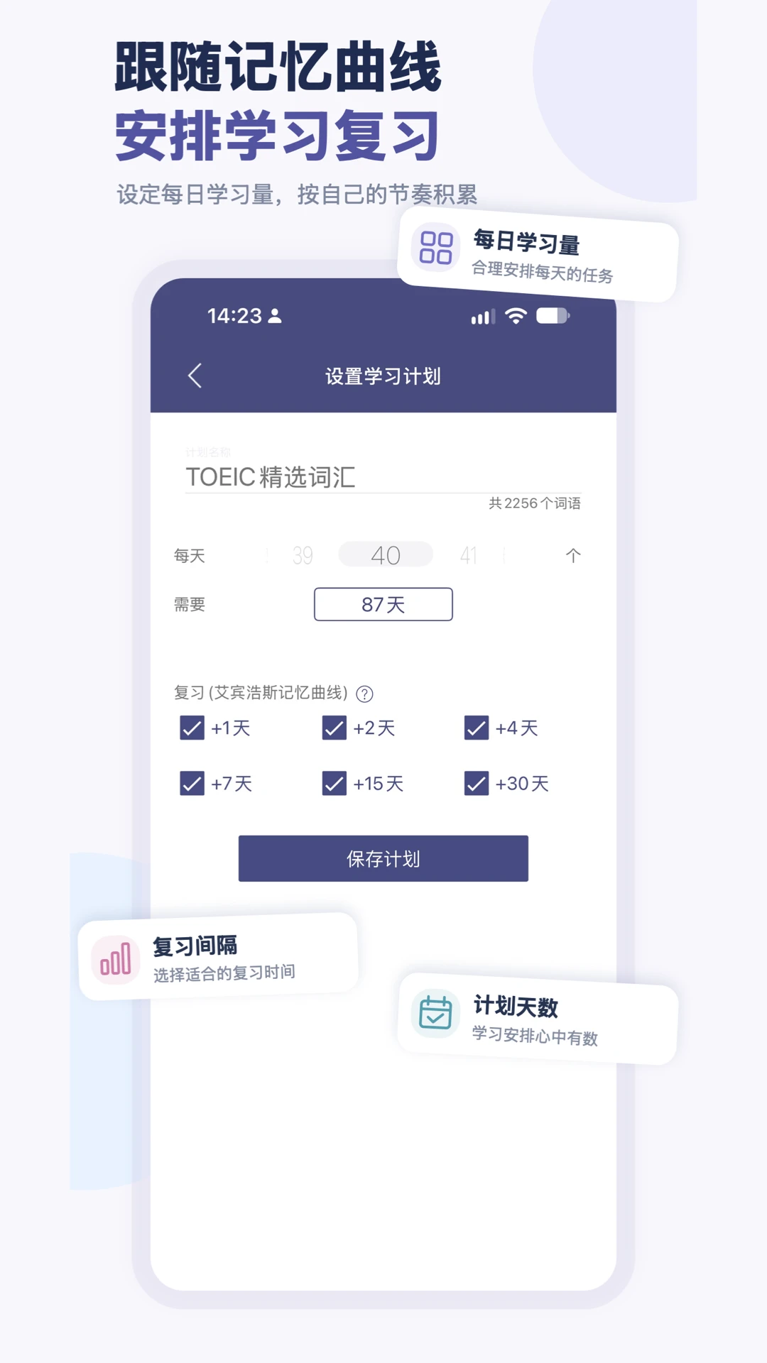单词树截图
