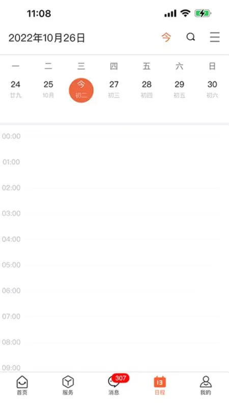 i集大截图